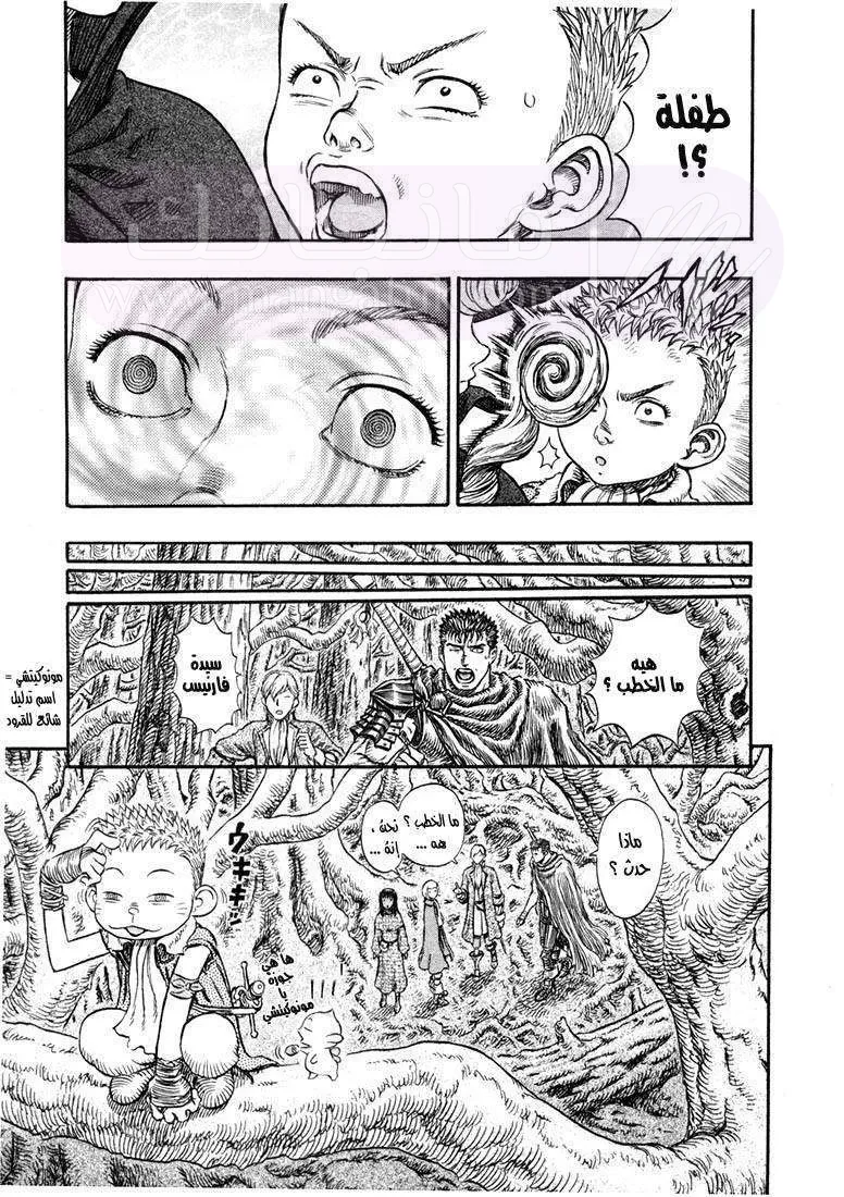Read Berserk AR Manga Online