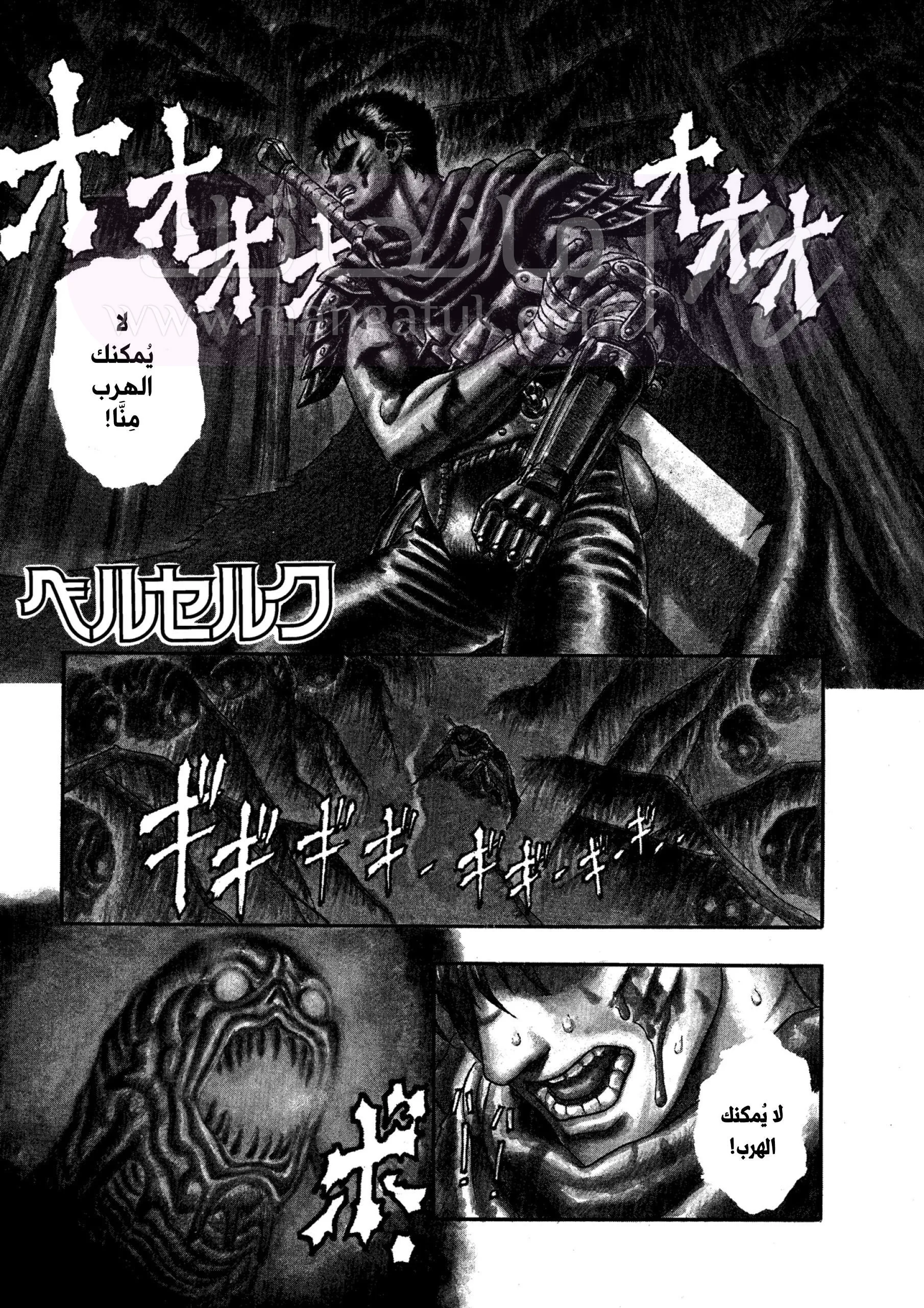 Read Berserk AR Manga Online