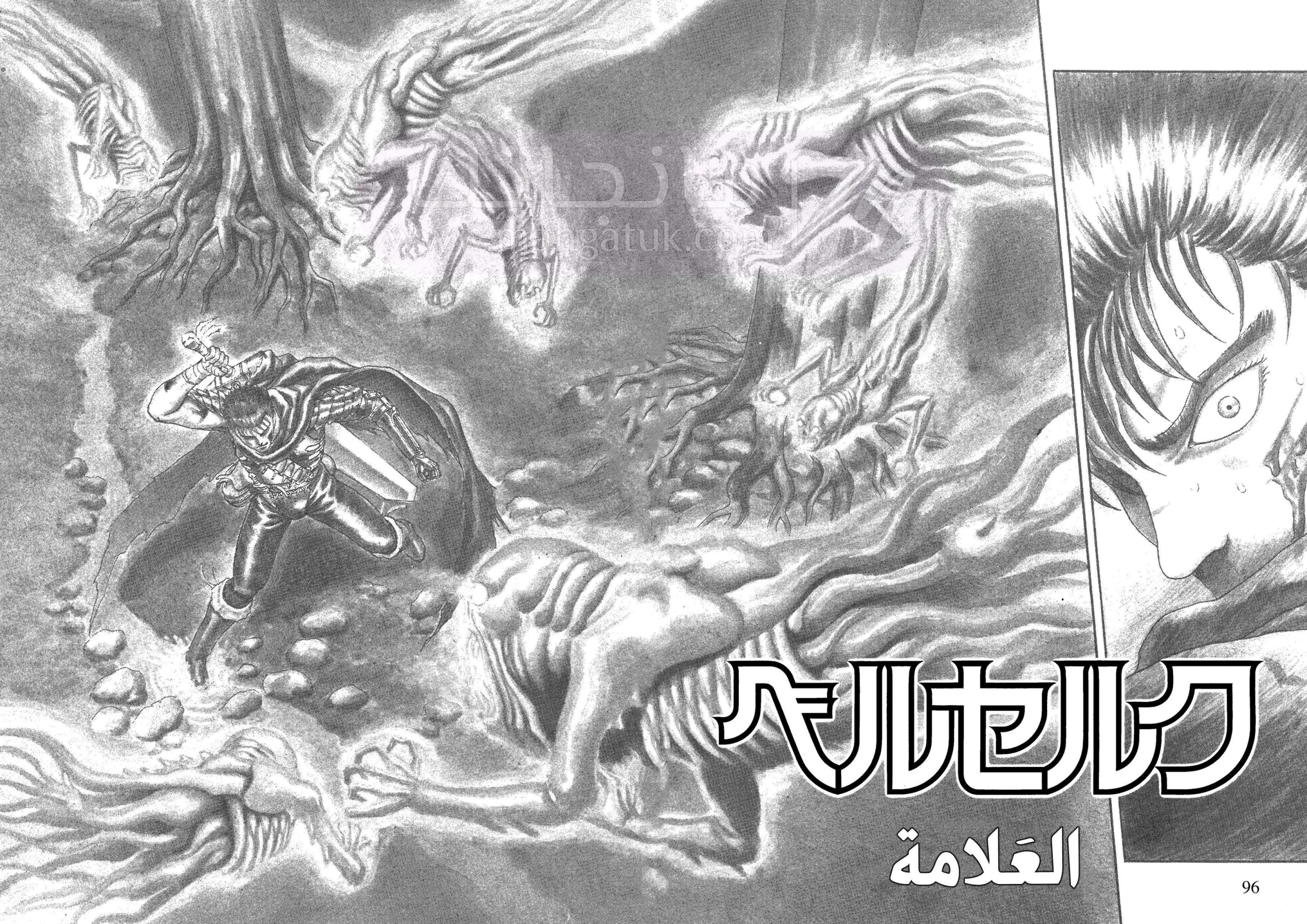 Read Berserk AR Manga Online