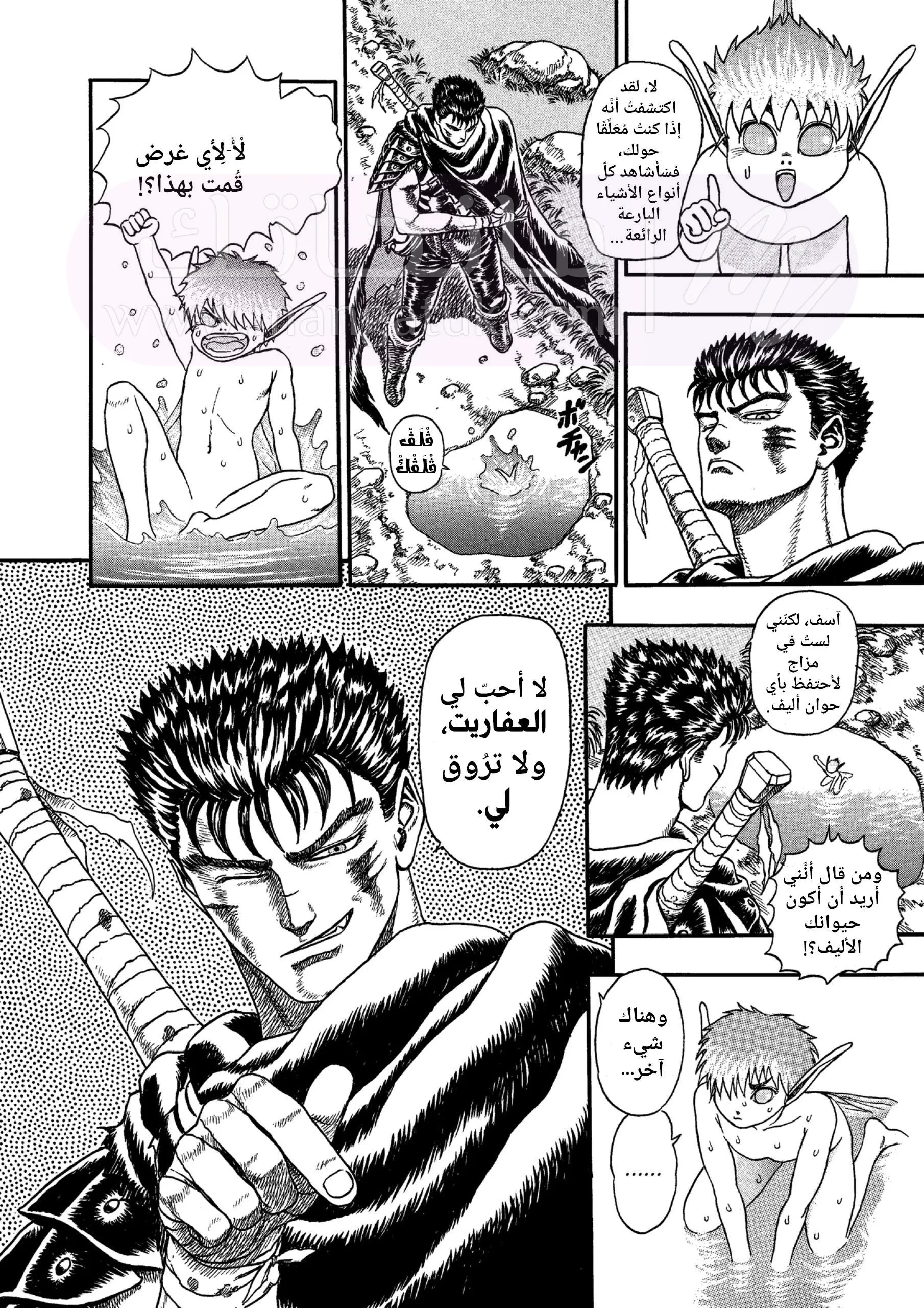 Read Berserk AR Manga Online