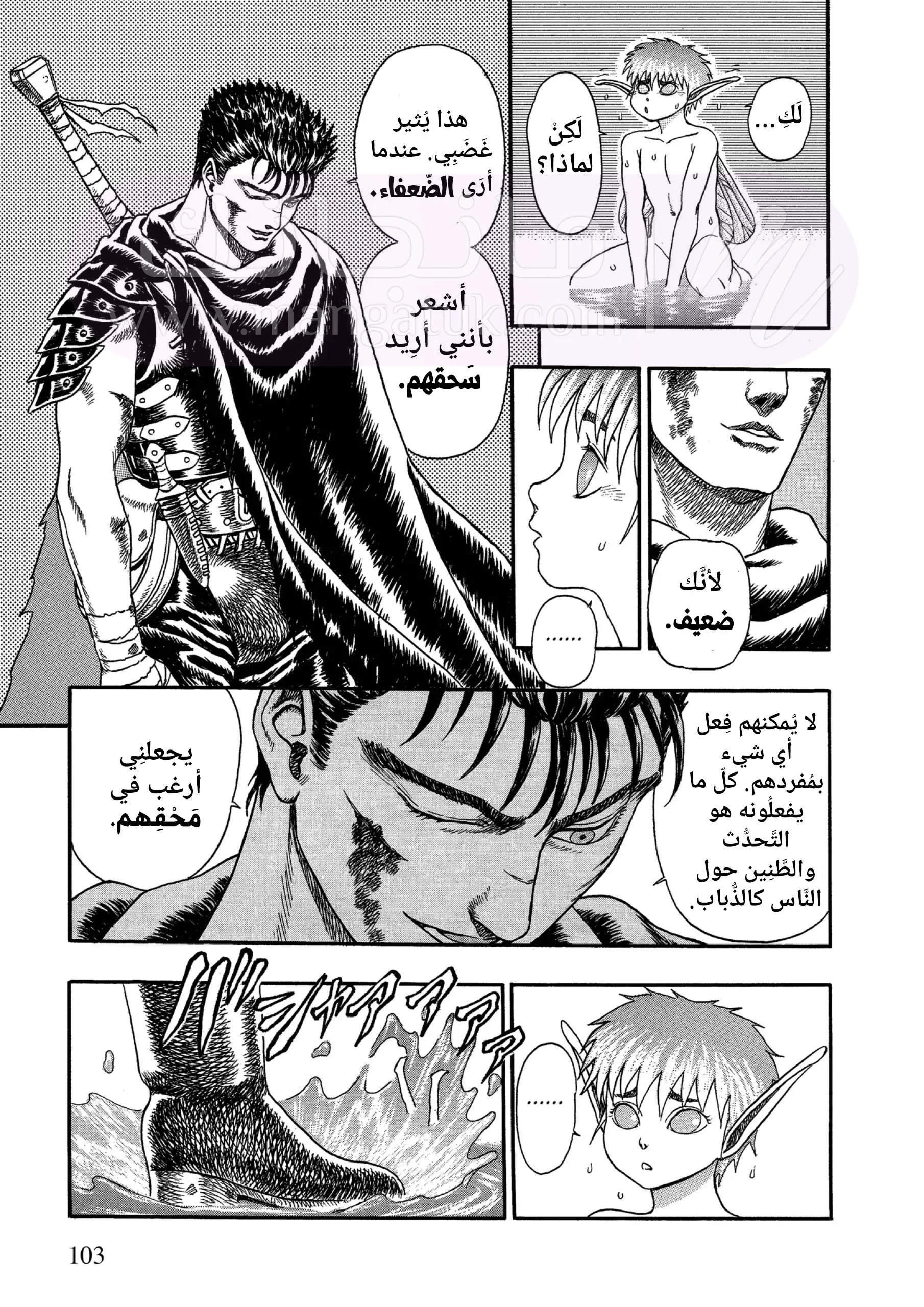 Read Berserk AR Manga Online