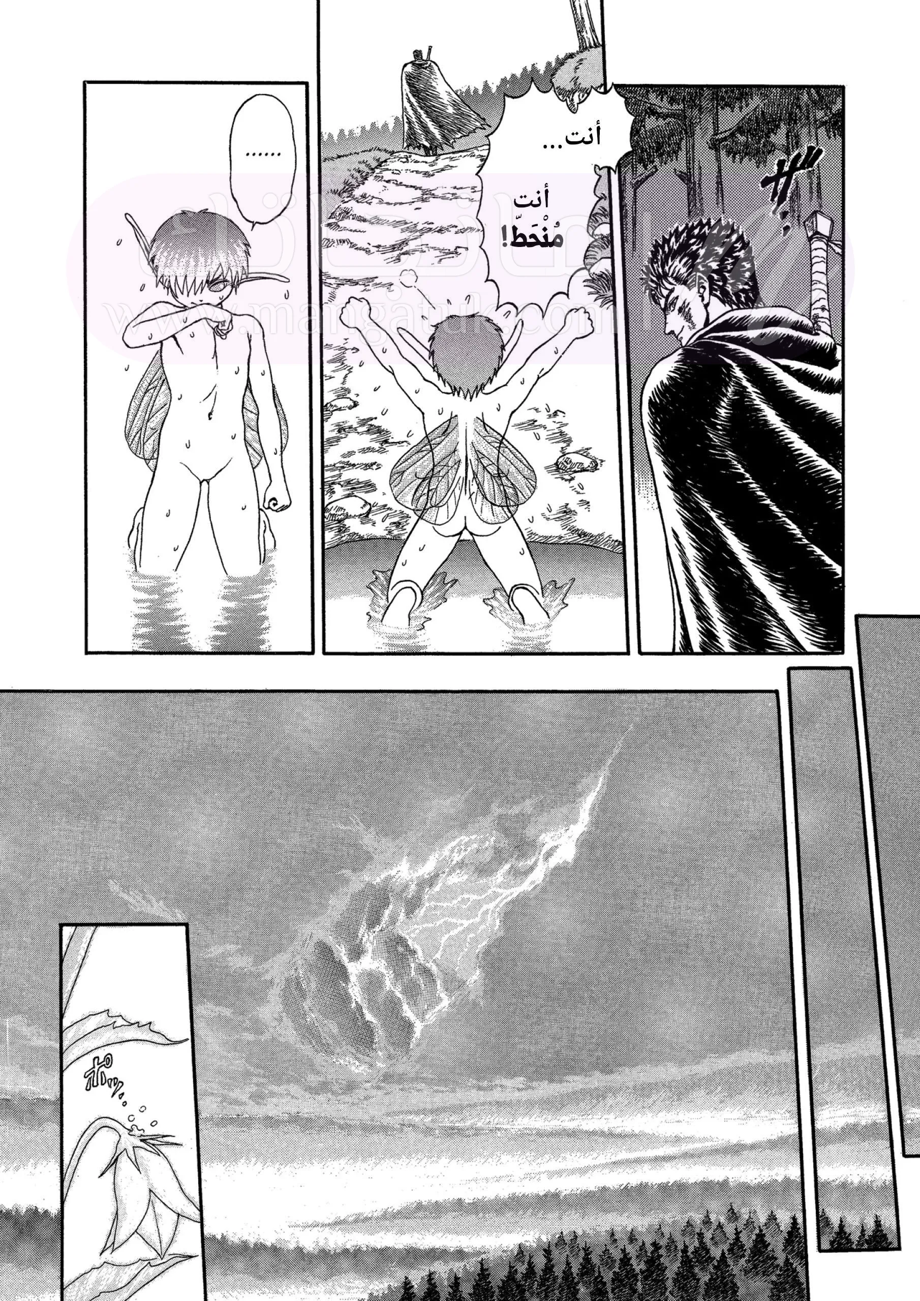 Read Berserk AR Manga Online