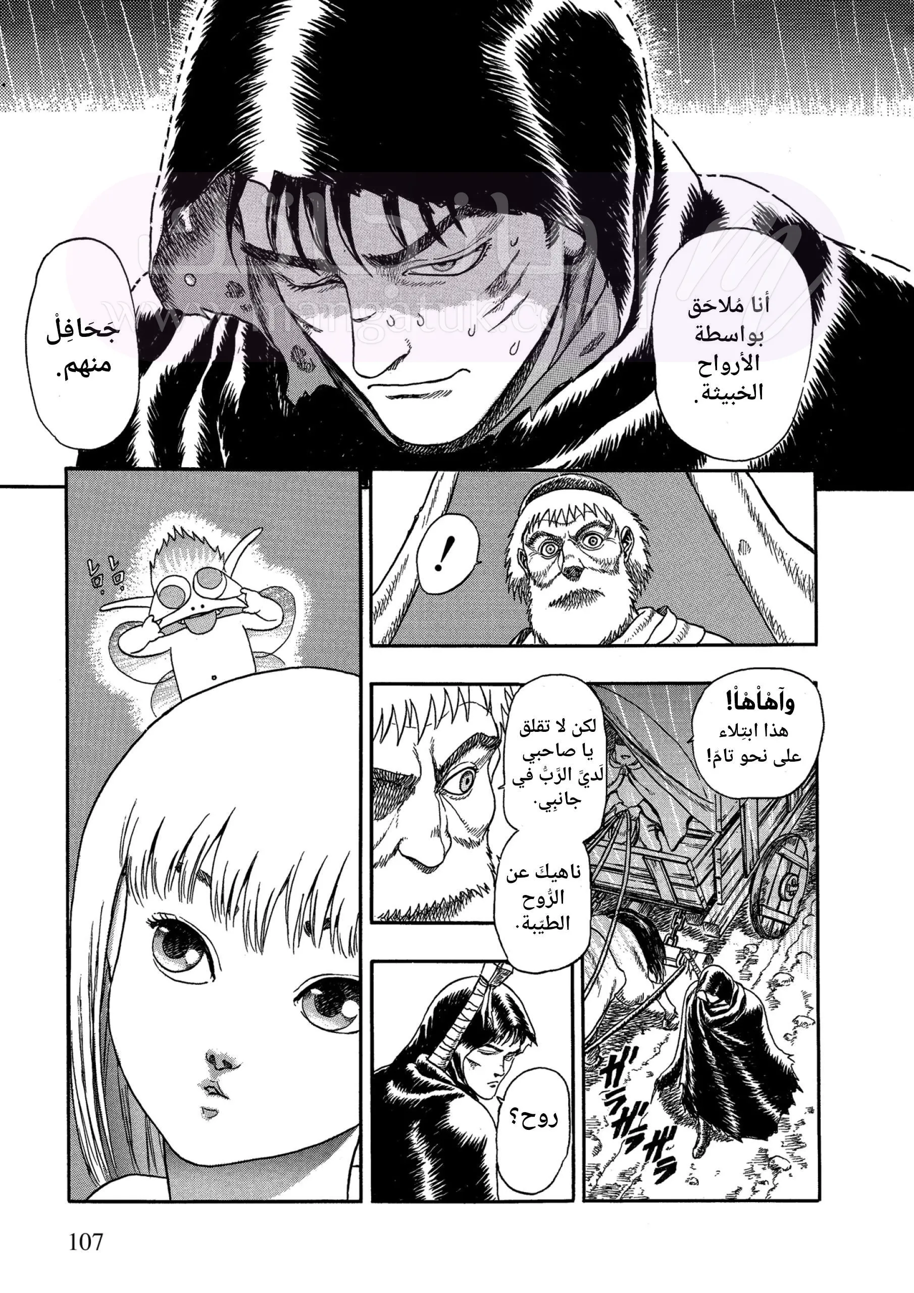 Read Berserk AR Manga Online