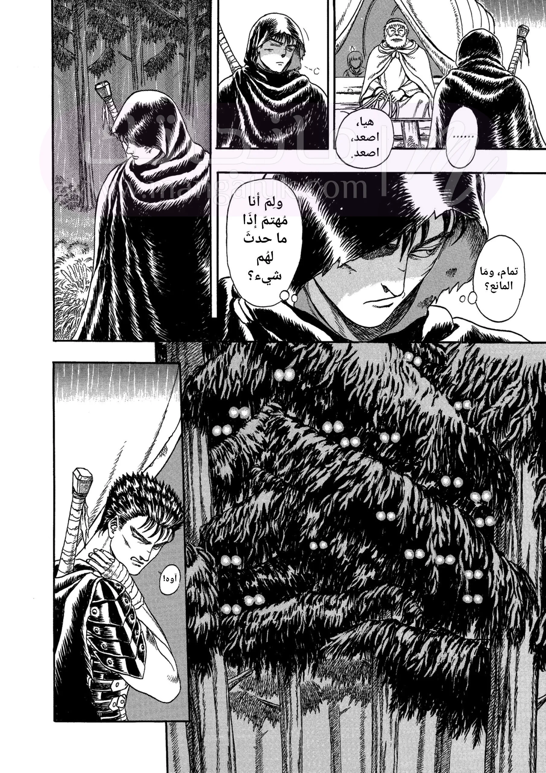 Read Berserk AR Manga Online