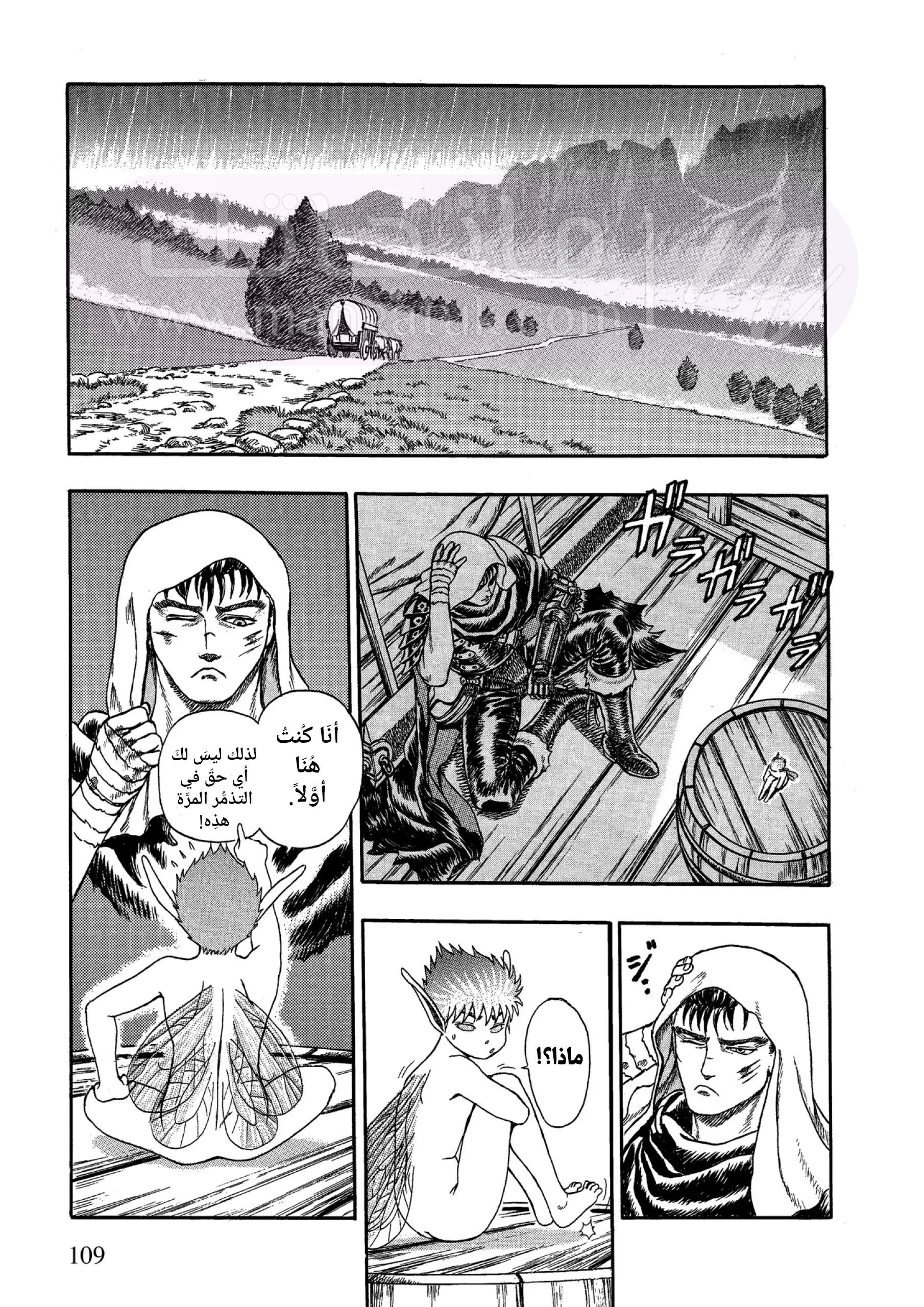 Read Berserk AR Manga Online