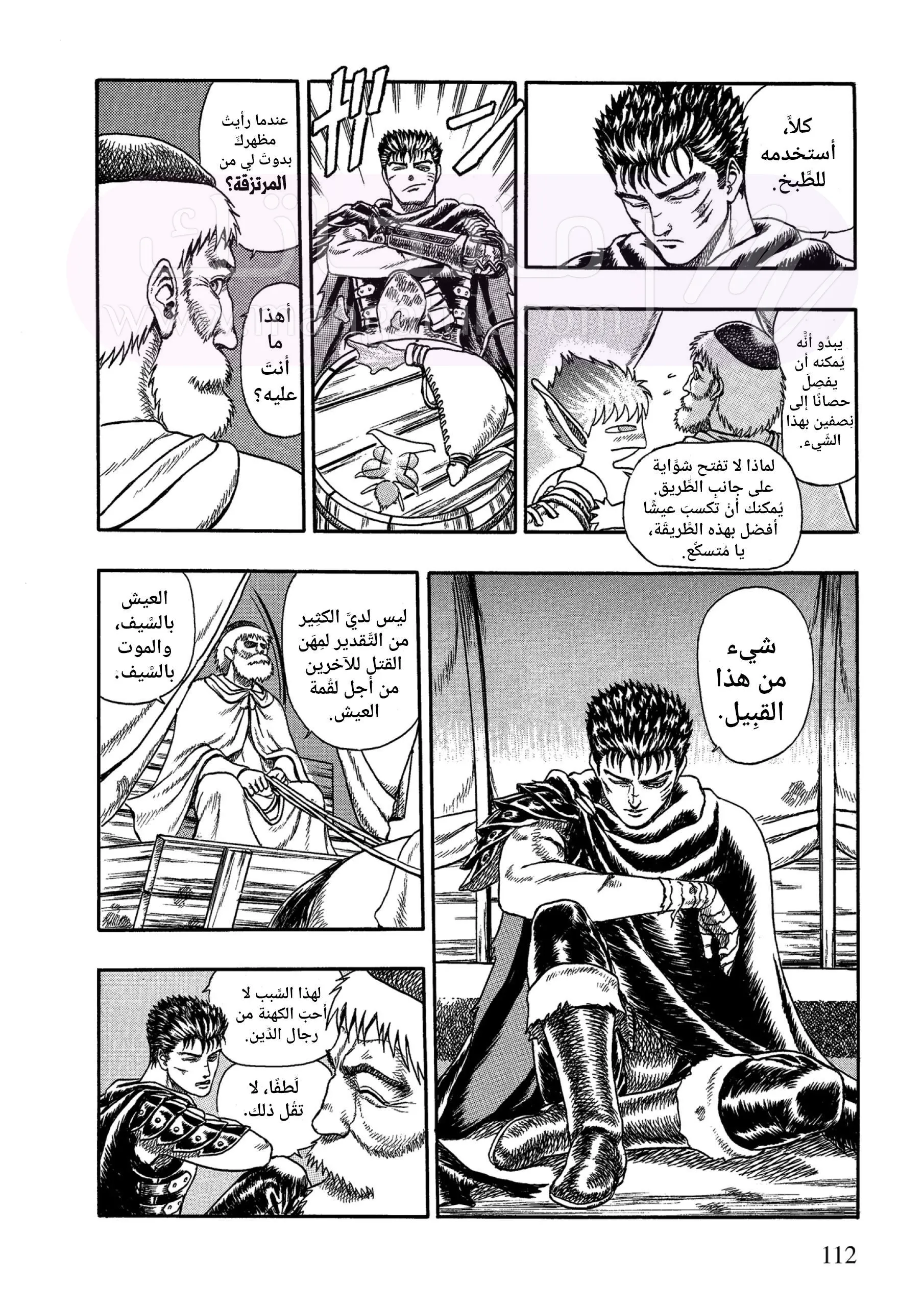 Read Berserk AR Manga Online