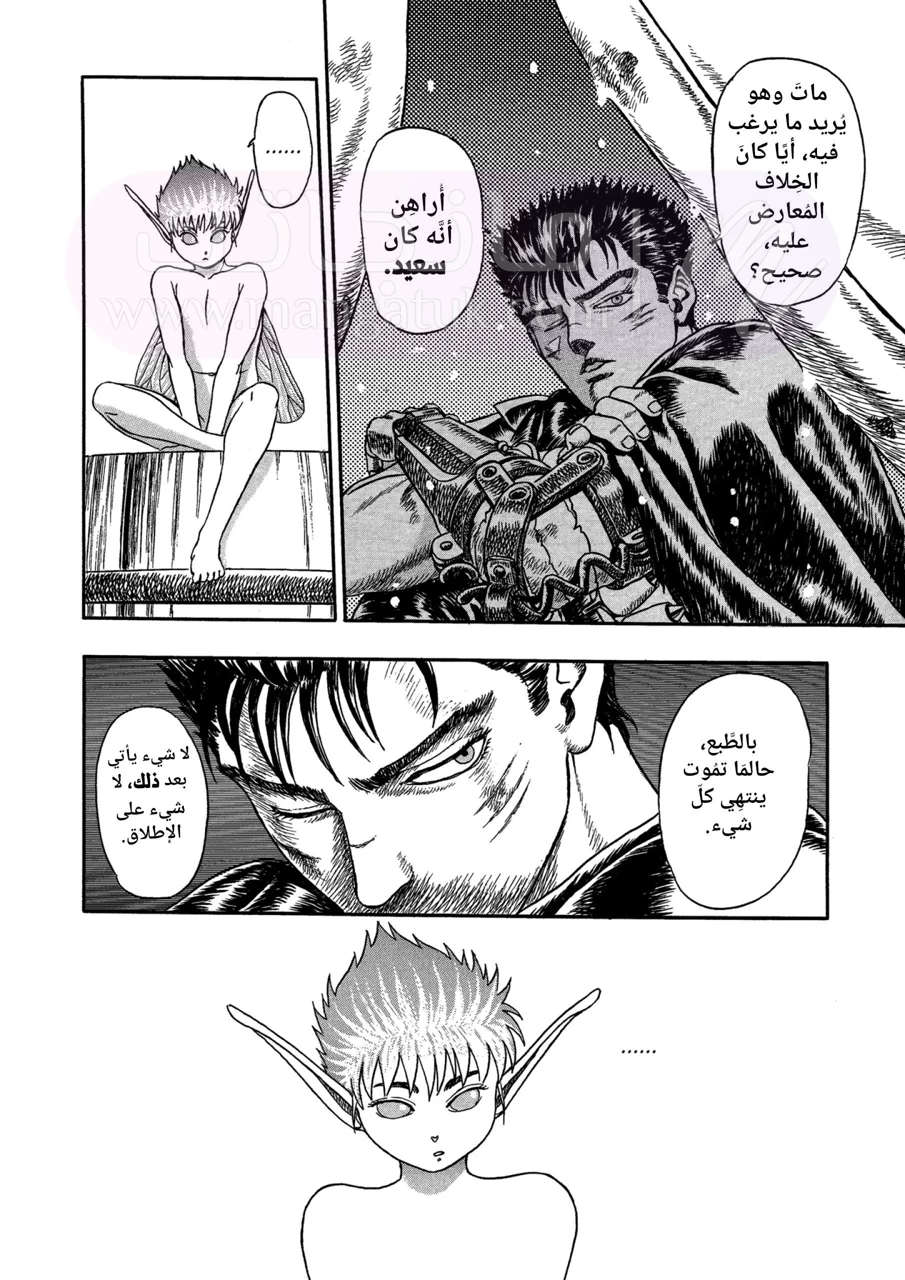 Read Berserk AR Manga Online