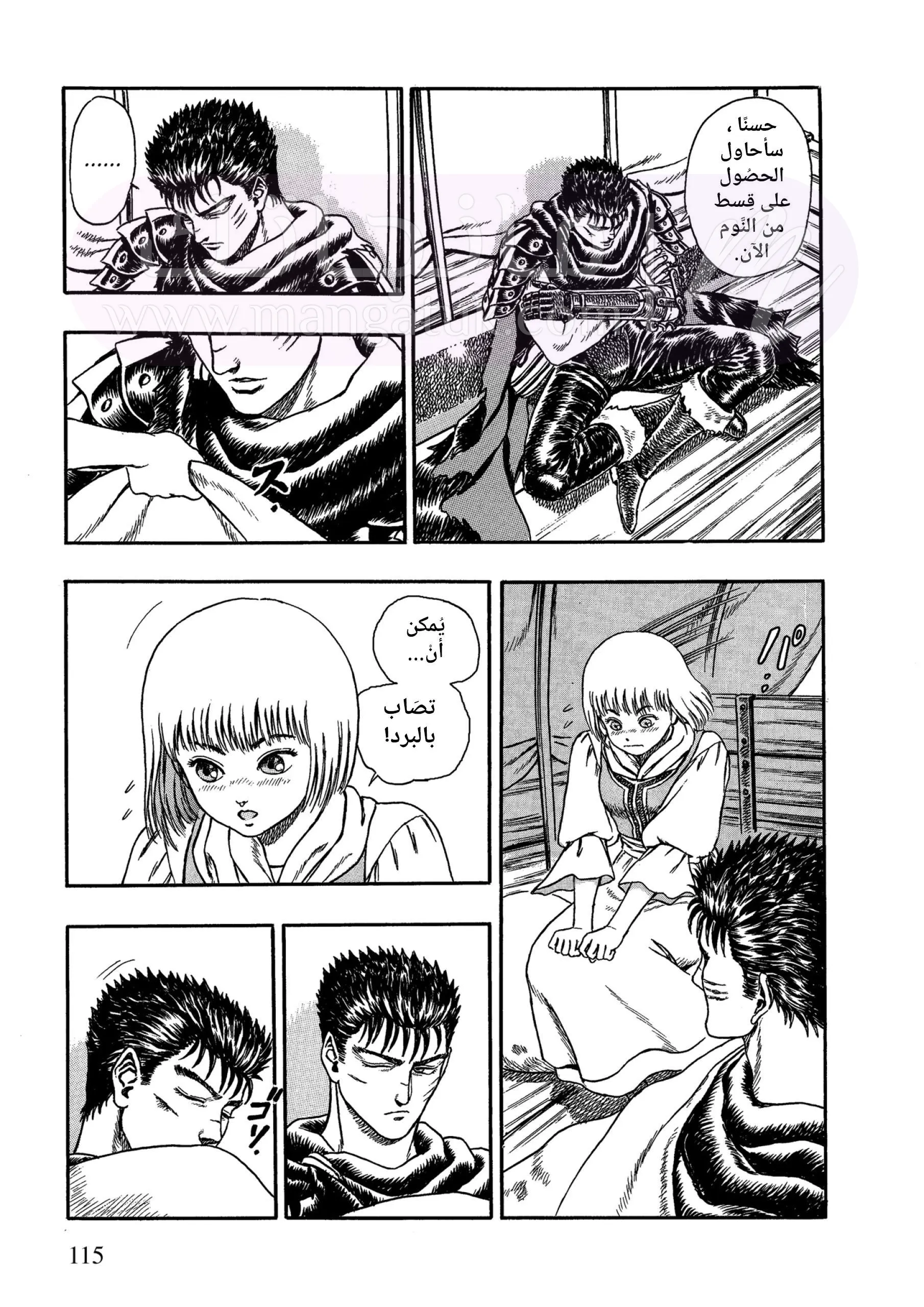 Read Berserk AR Manga Online