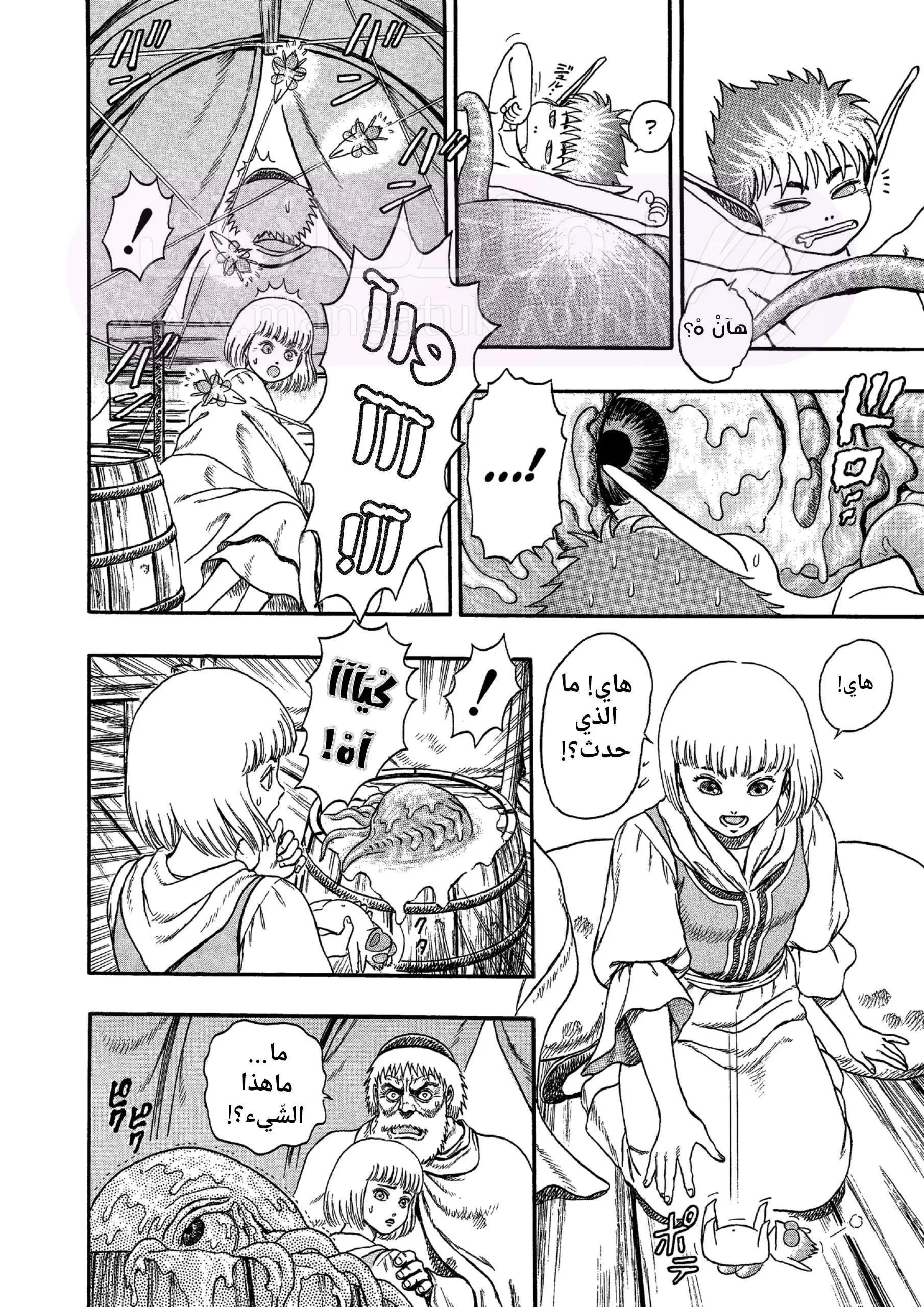 Read Berserk AR Manga Online