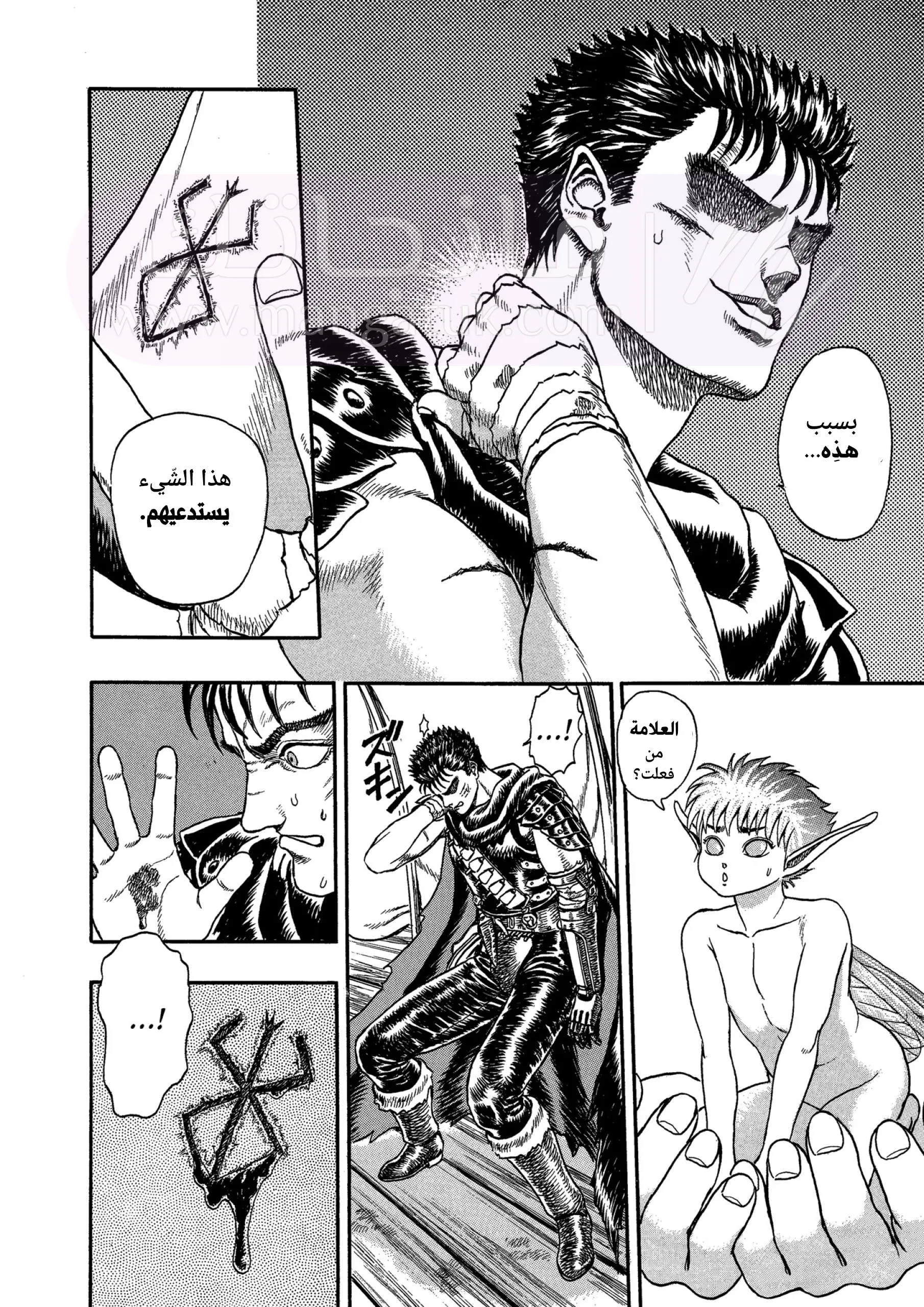 Read Berserk AR Manga Online