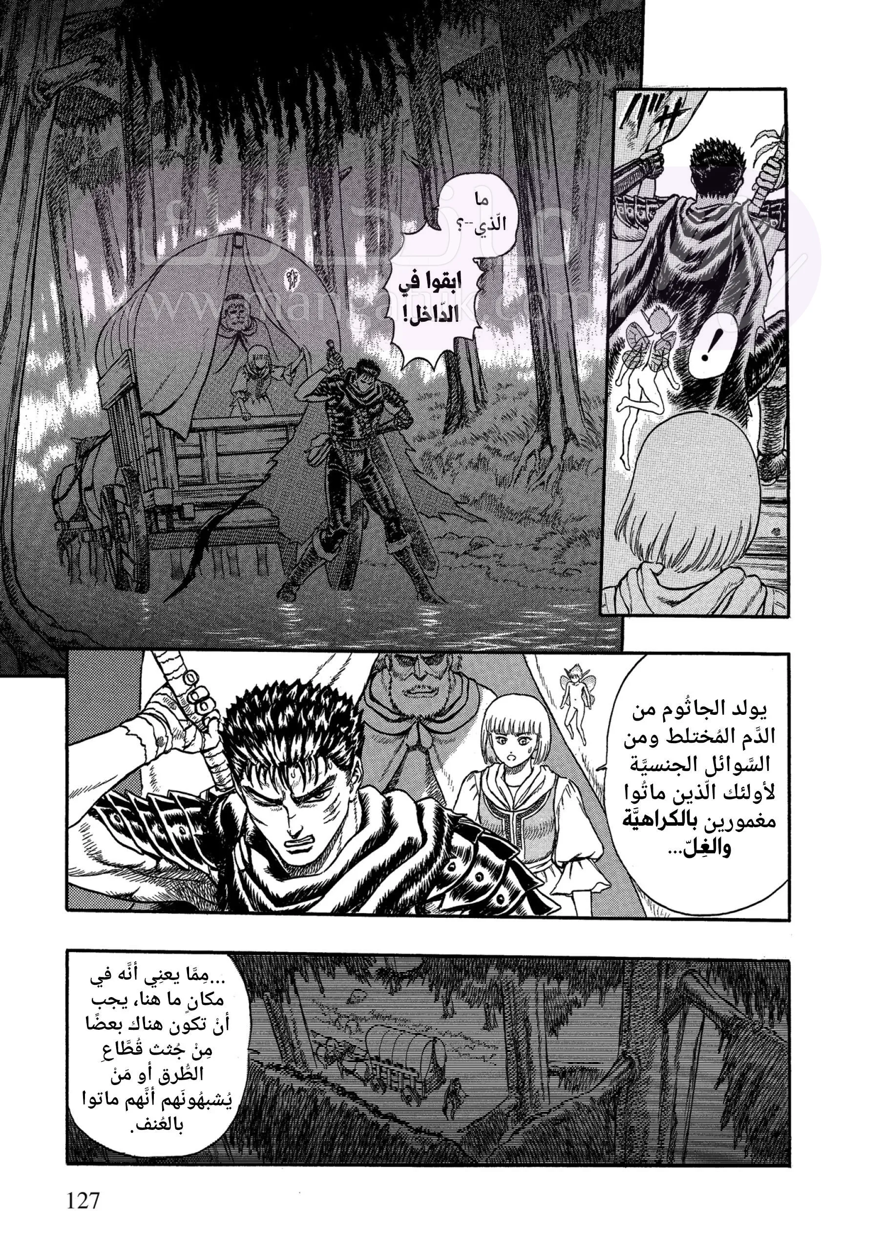 Read Berserk AR Manga Online