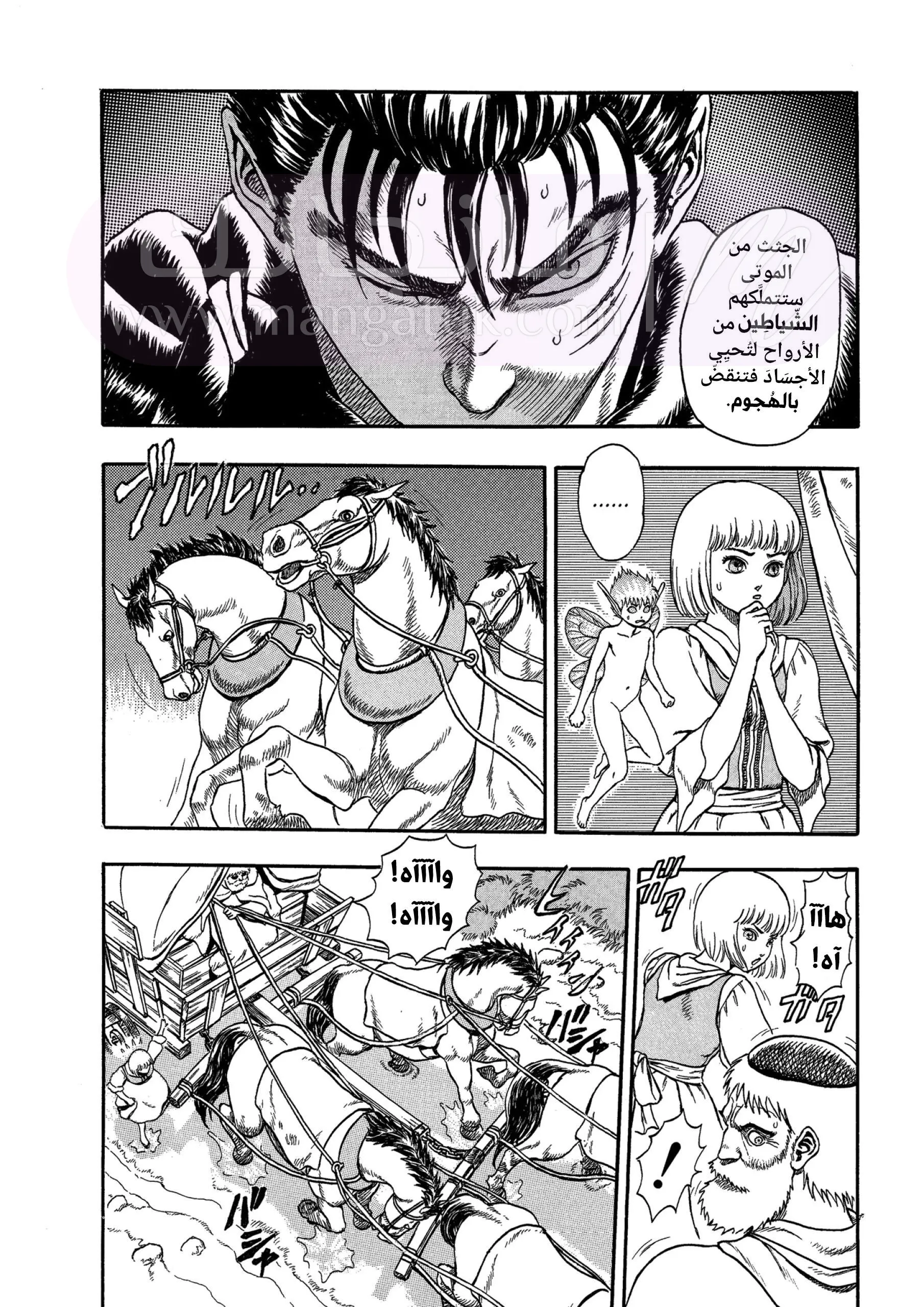 Read Berserk AR Manga Online