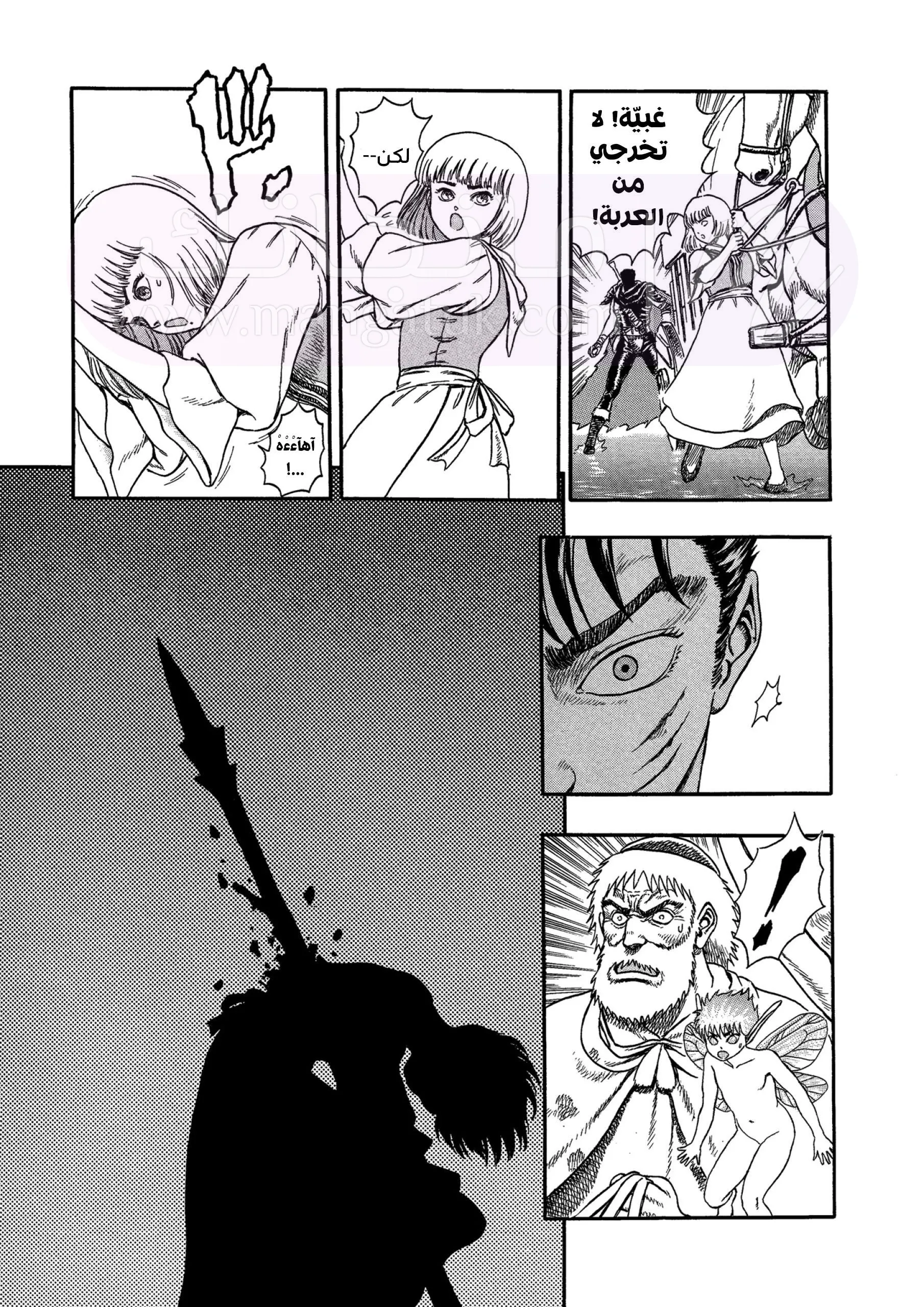 Read Berserk AR Manga Online