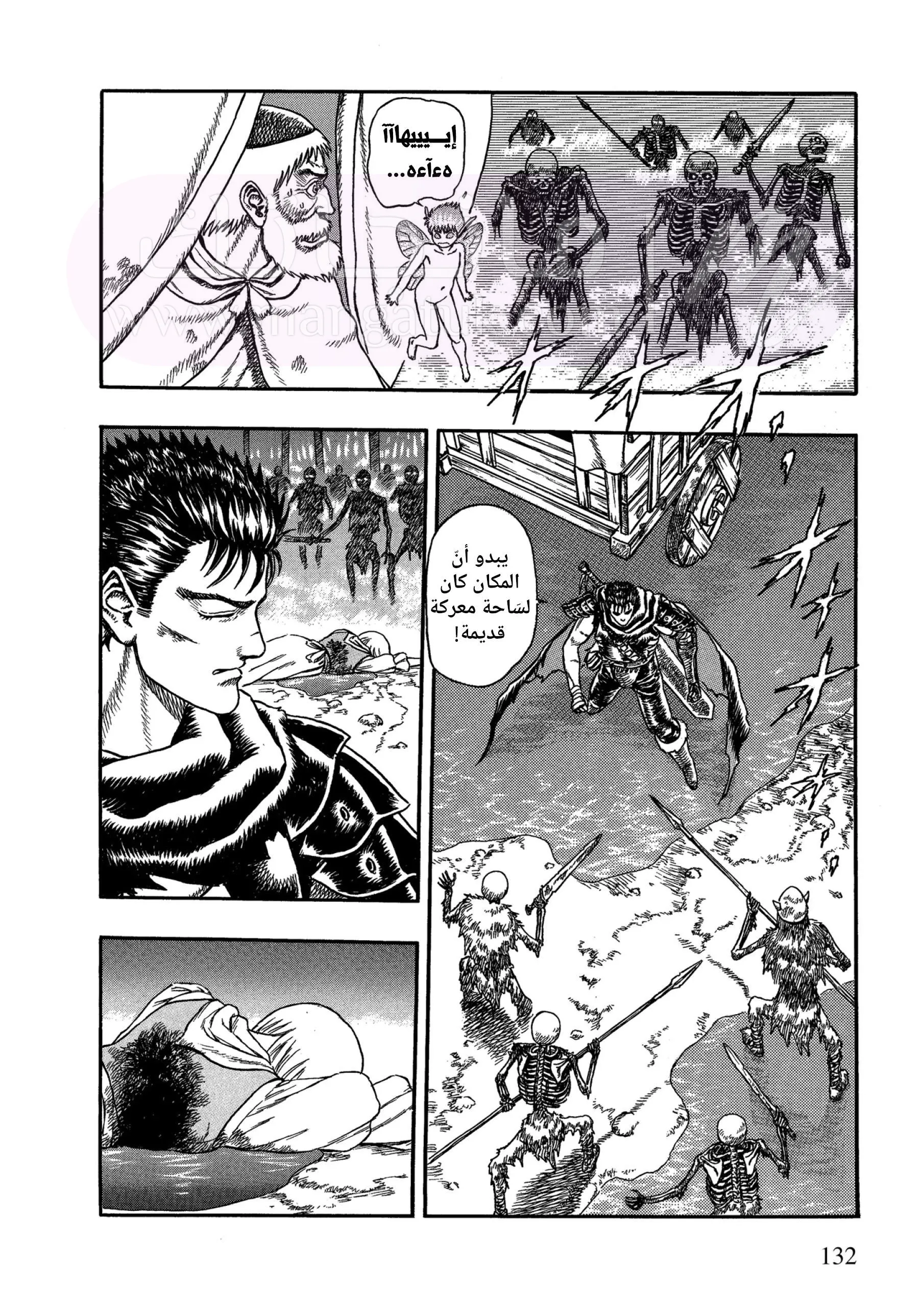 Read Berserk AR Manga Online