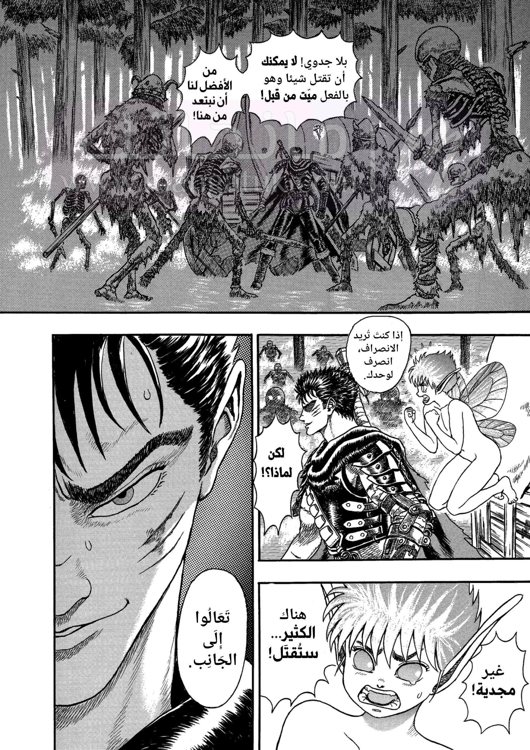 Read Berserk AR Manga Online