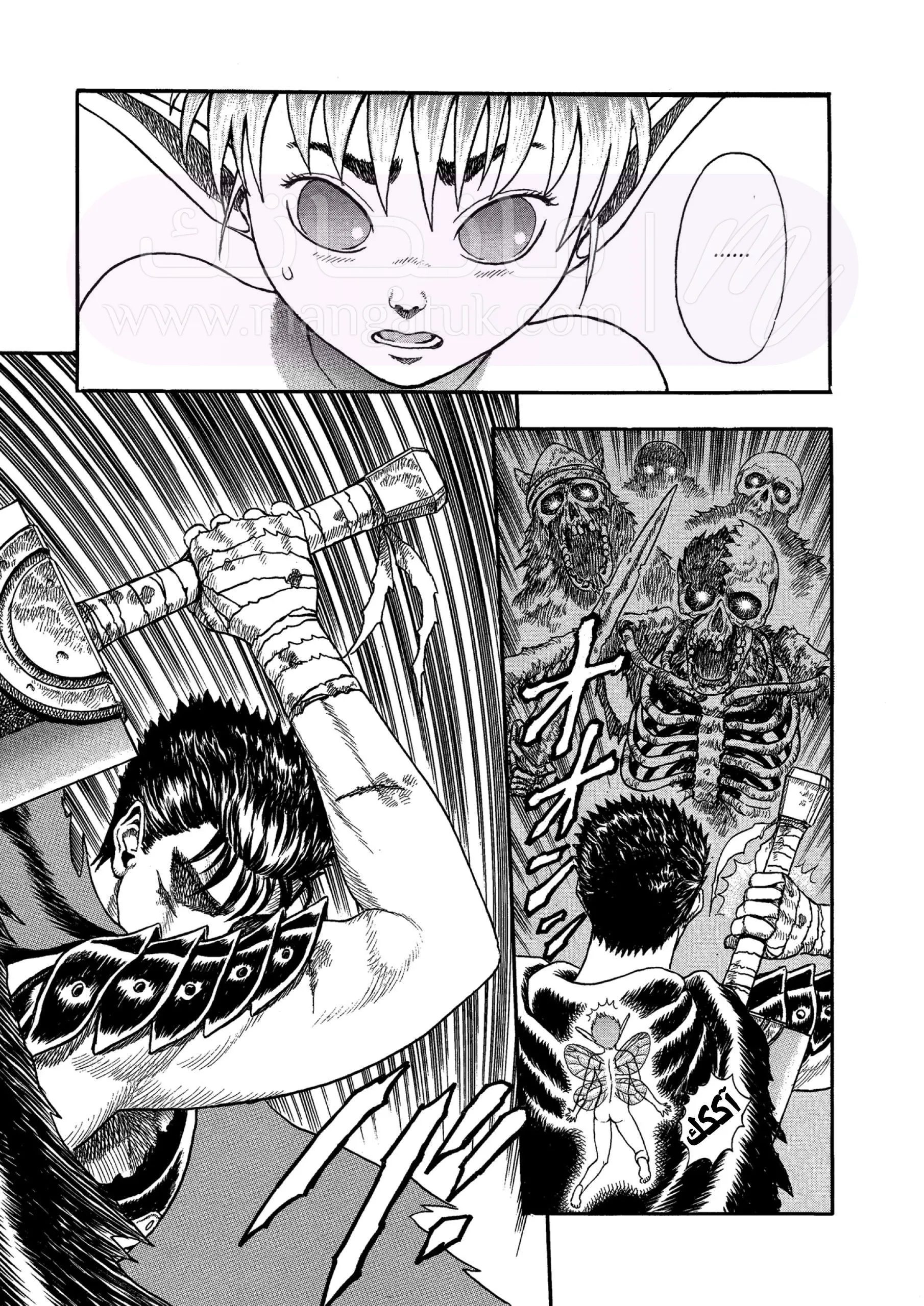 Read Berserk AR Manga Online