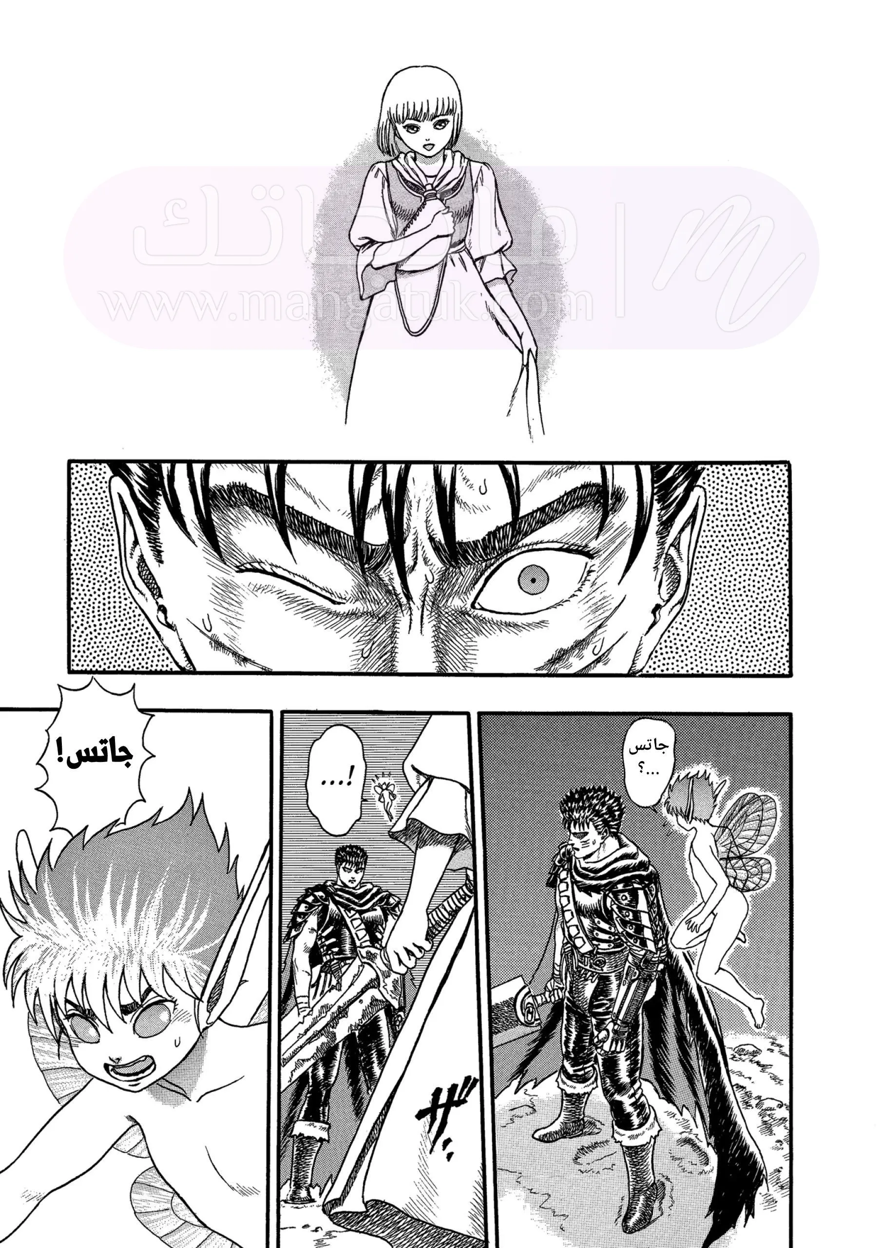 Read Berserk AR Manga Online