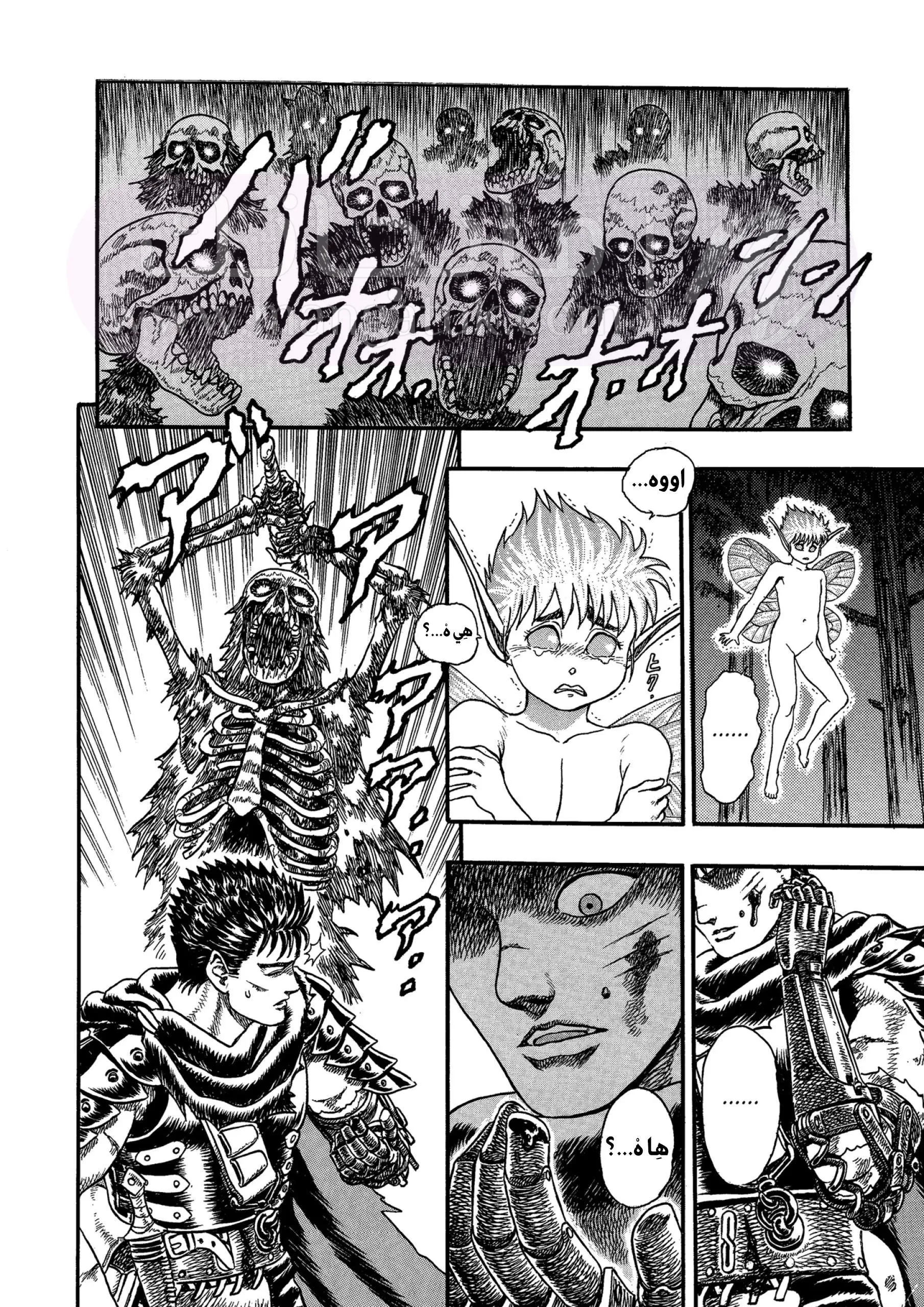 Read Berserk AR Manga Online