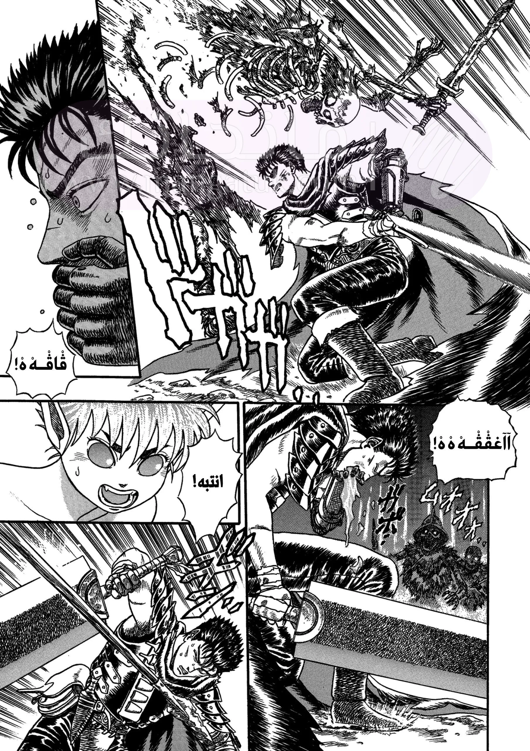 Read Berserk AR Manga Online