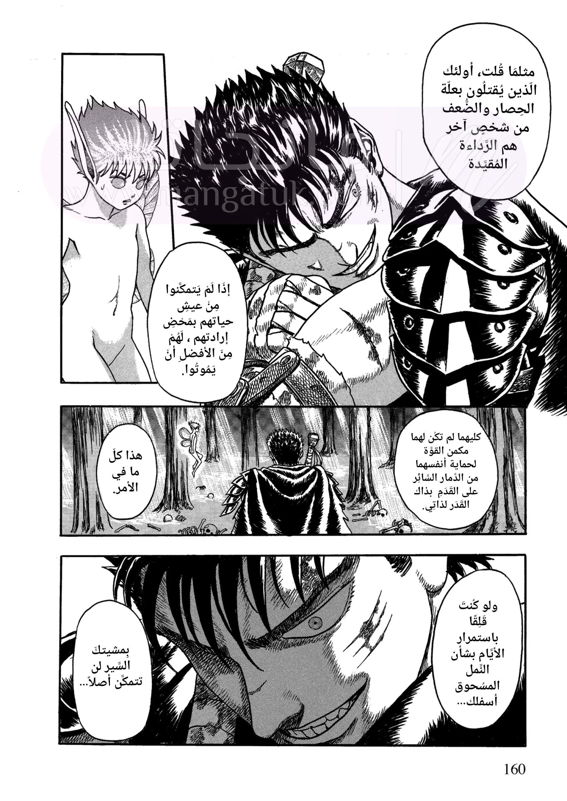 Read Berserk AR Manga Online