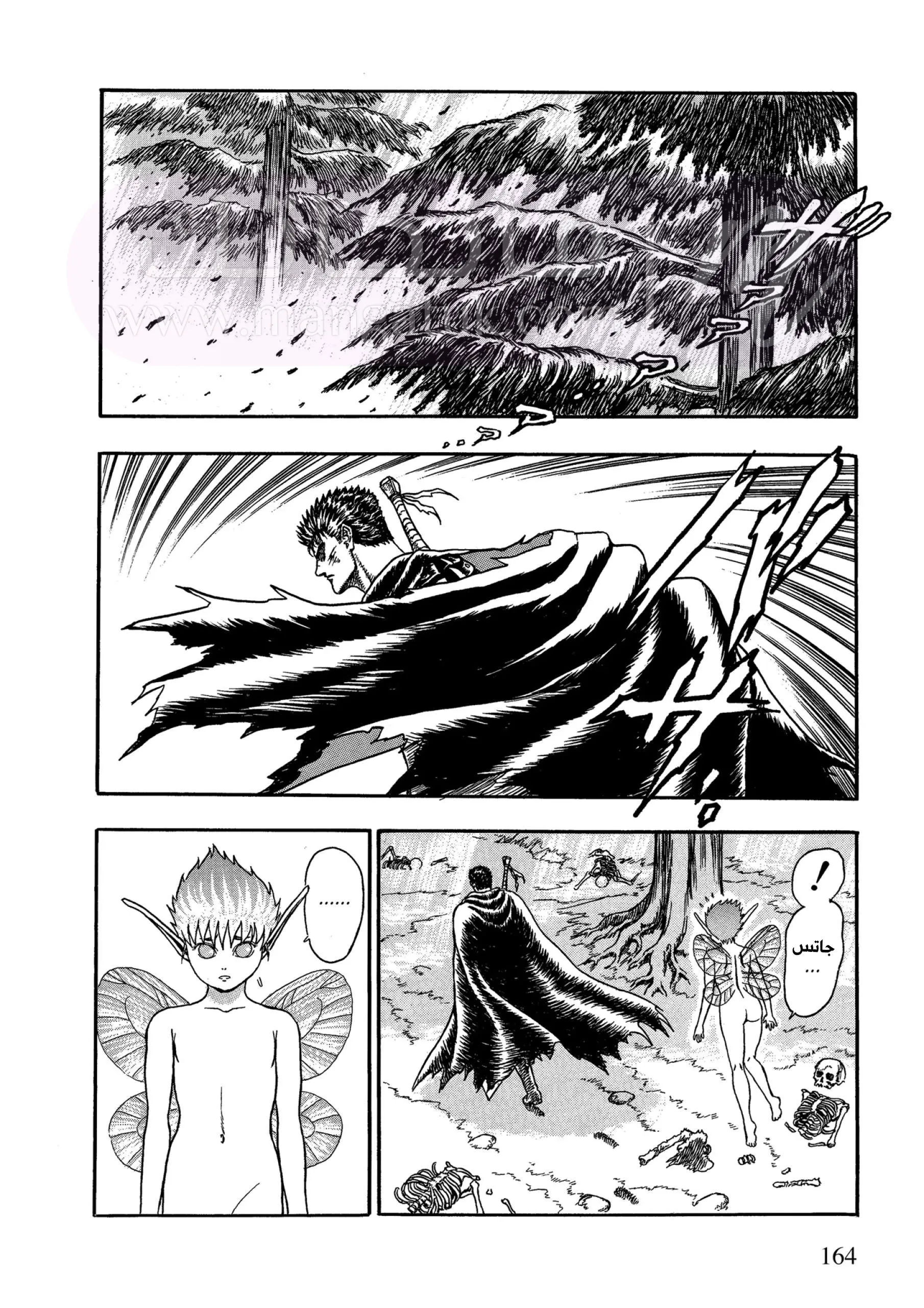 Read Berserk AR Manga Online