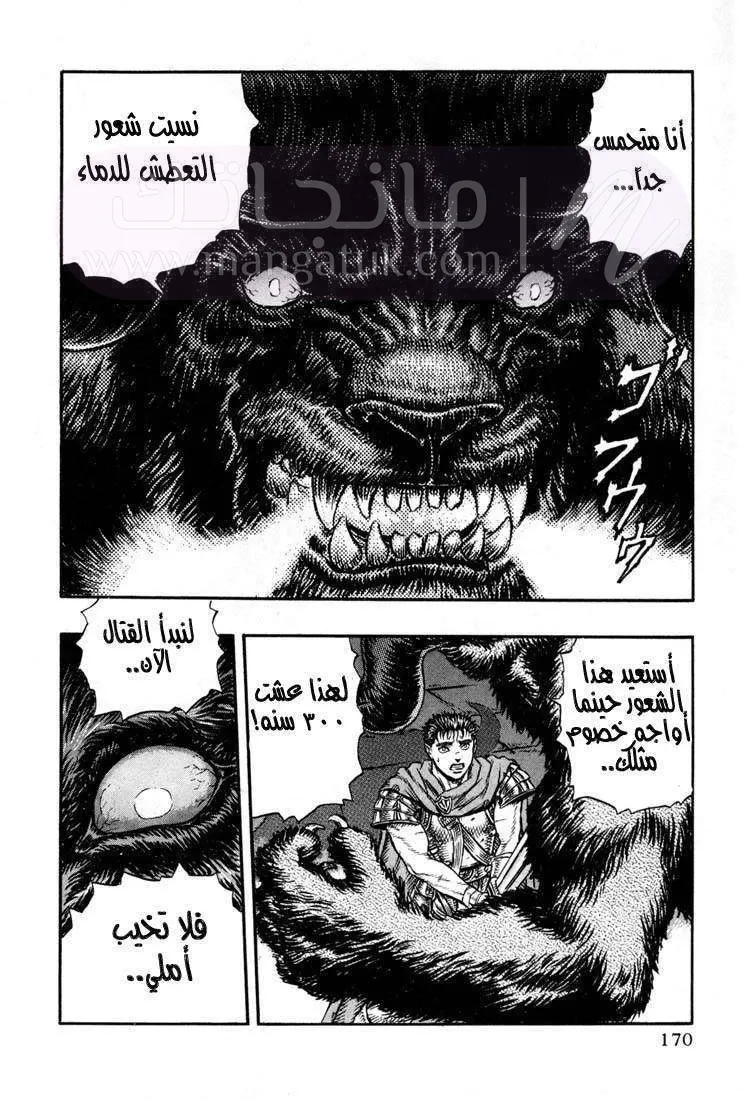 Read Berserk AR Manga Online