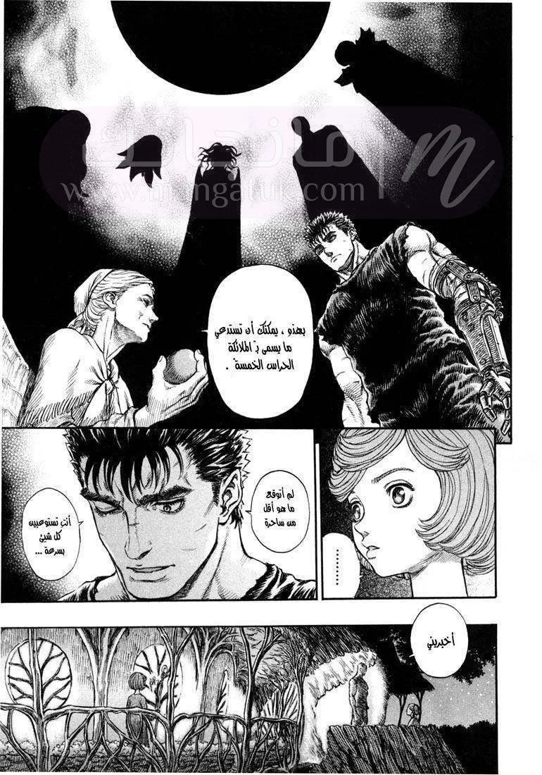 Read Berserk AR Manga Online