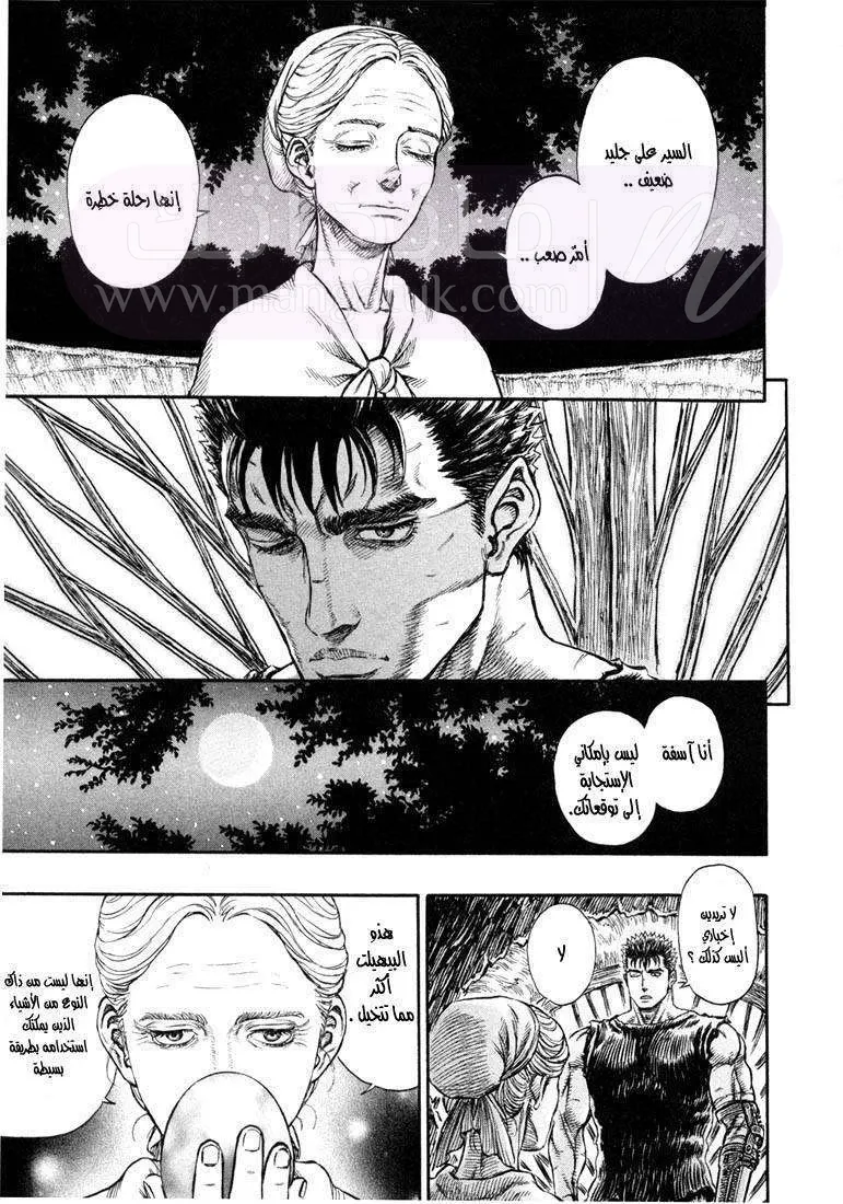 Read Berserk AR Manga Online