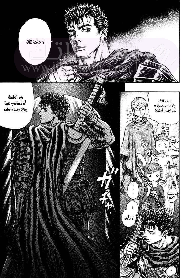 Read Berserk AR Manga Online