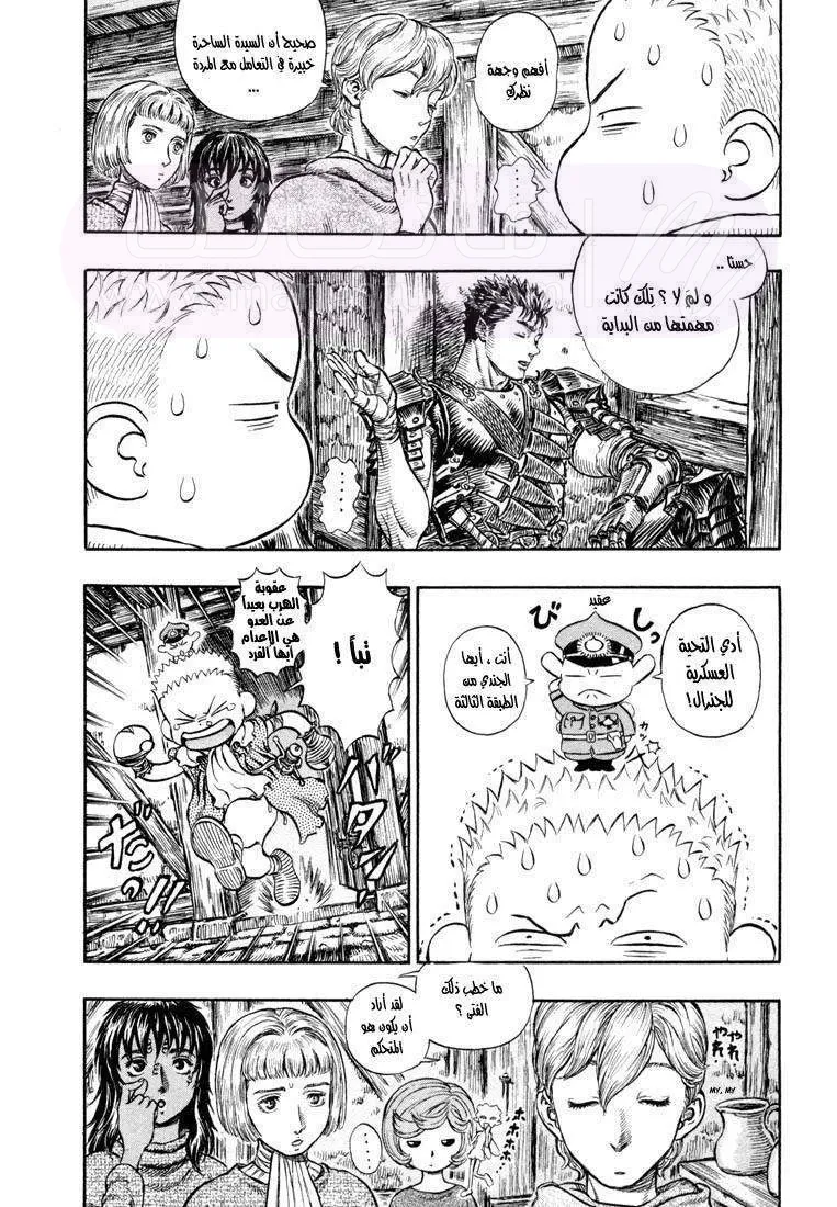 Read Berserk AR Manga Online