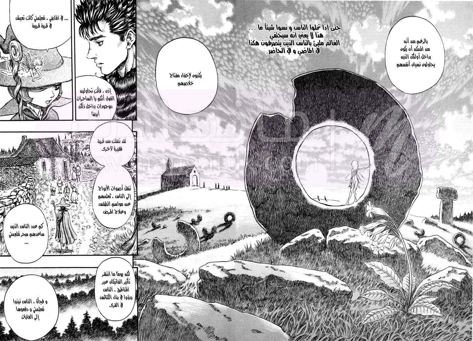Read Berserk AR Manga Online