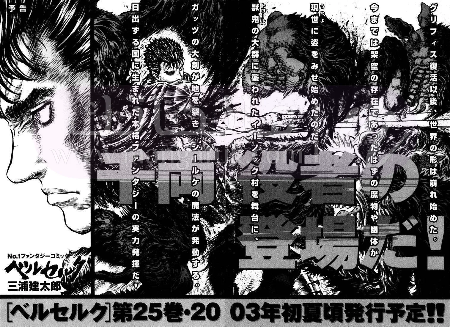 Read Berserk AR Manga Online