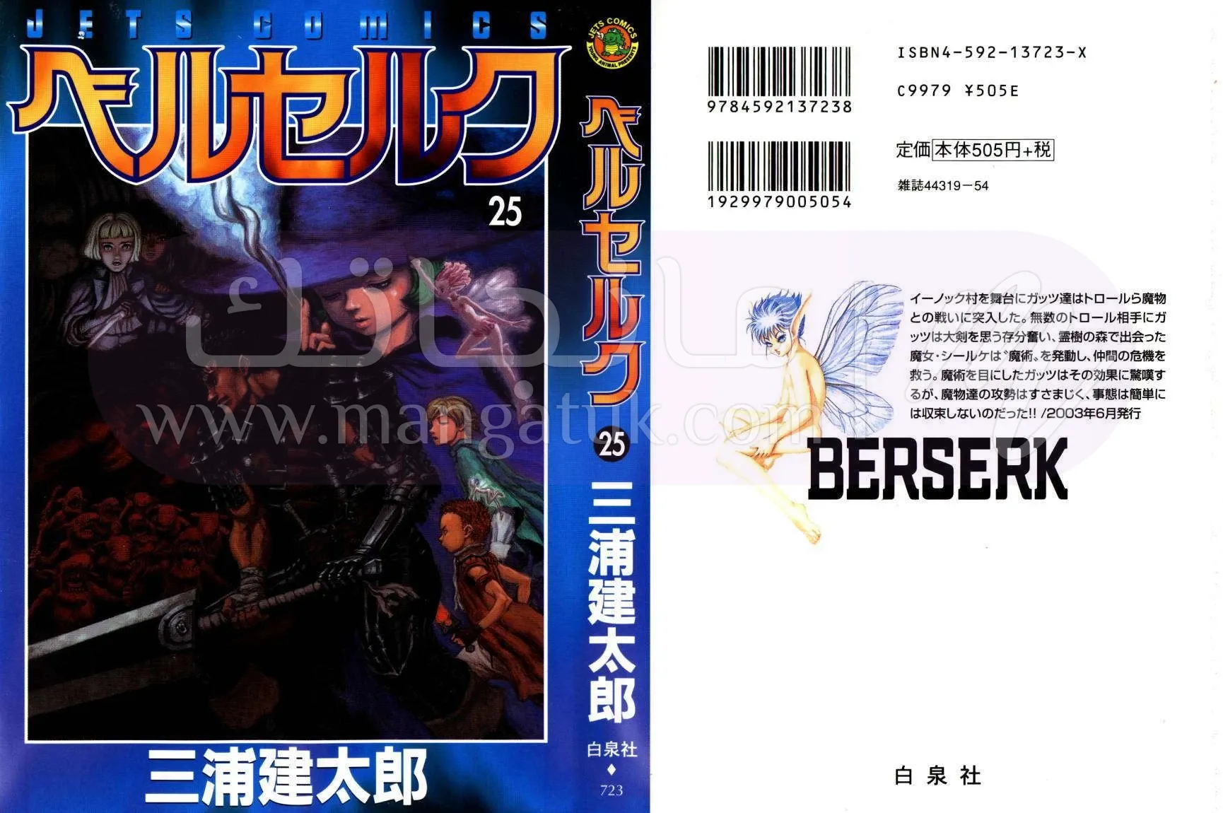 Read Berserk AR Manga Online