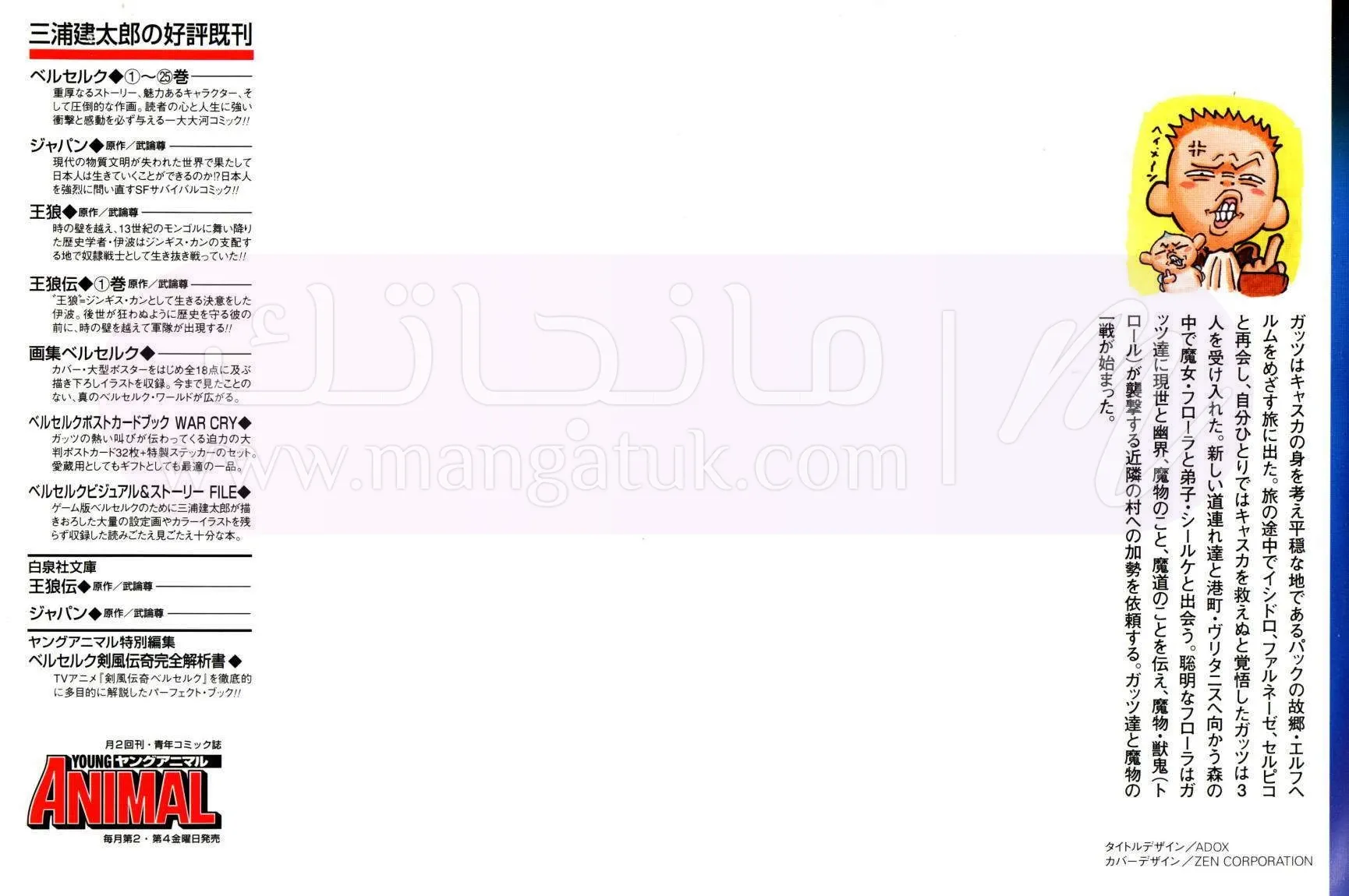 Read Berserk AR Manga Online