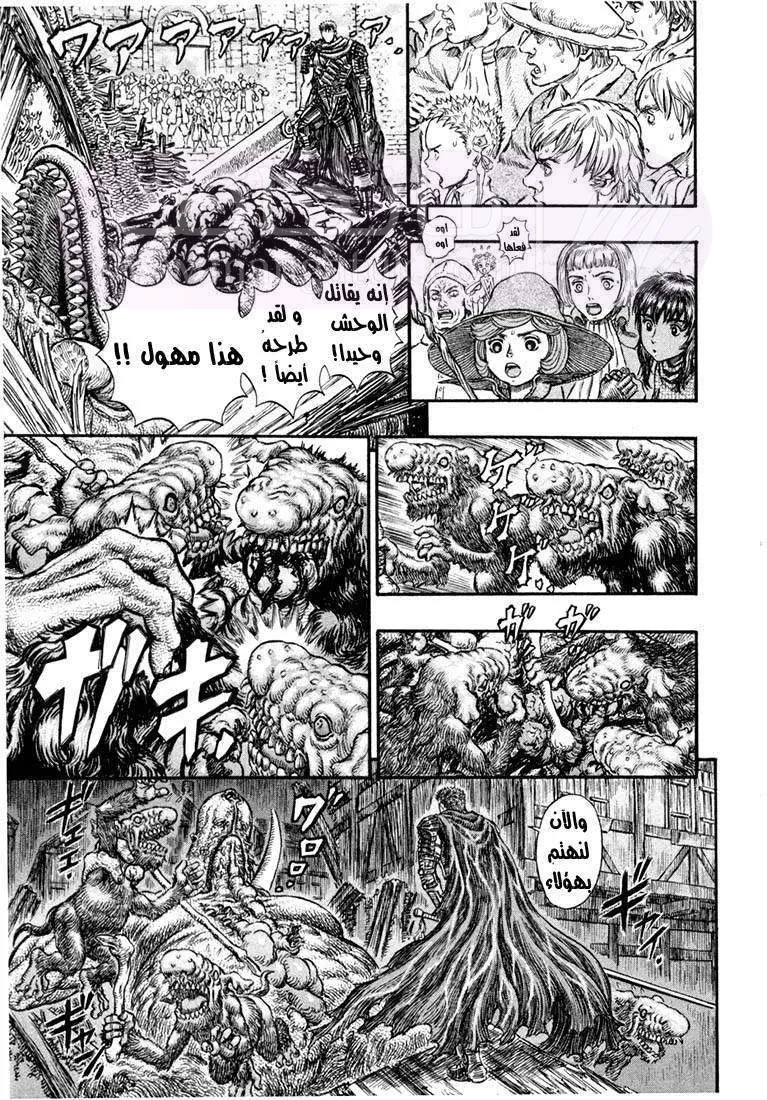 Read Berserk AR Manga Online