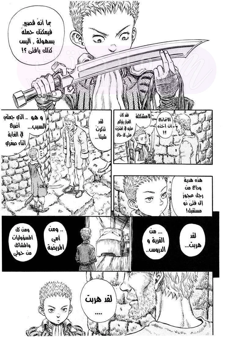 Read Berserk AR Manga Online
