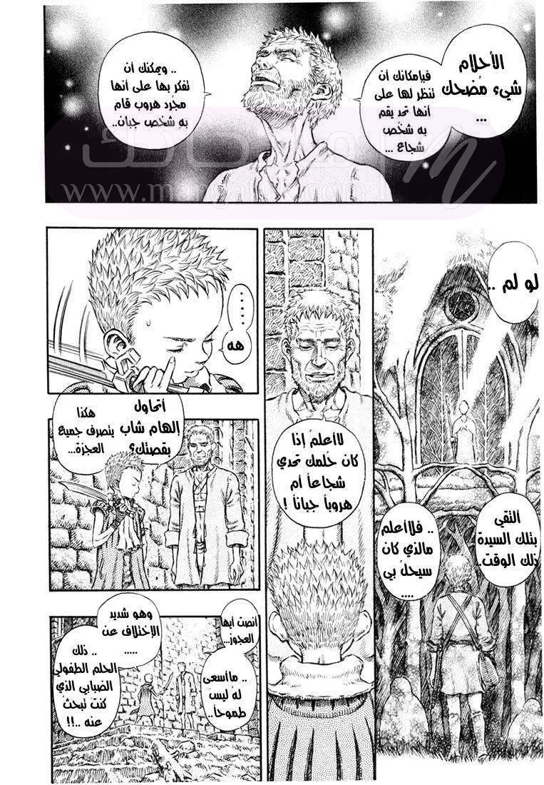 Read Berserk AR Manga Online