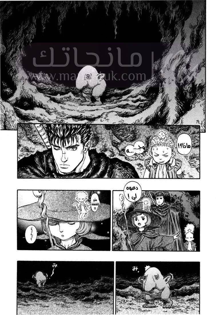 Read Berserk AR Manga Online