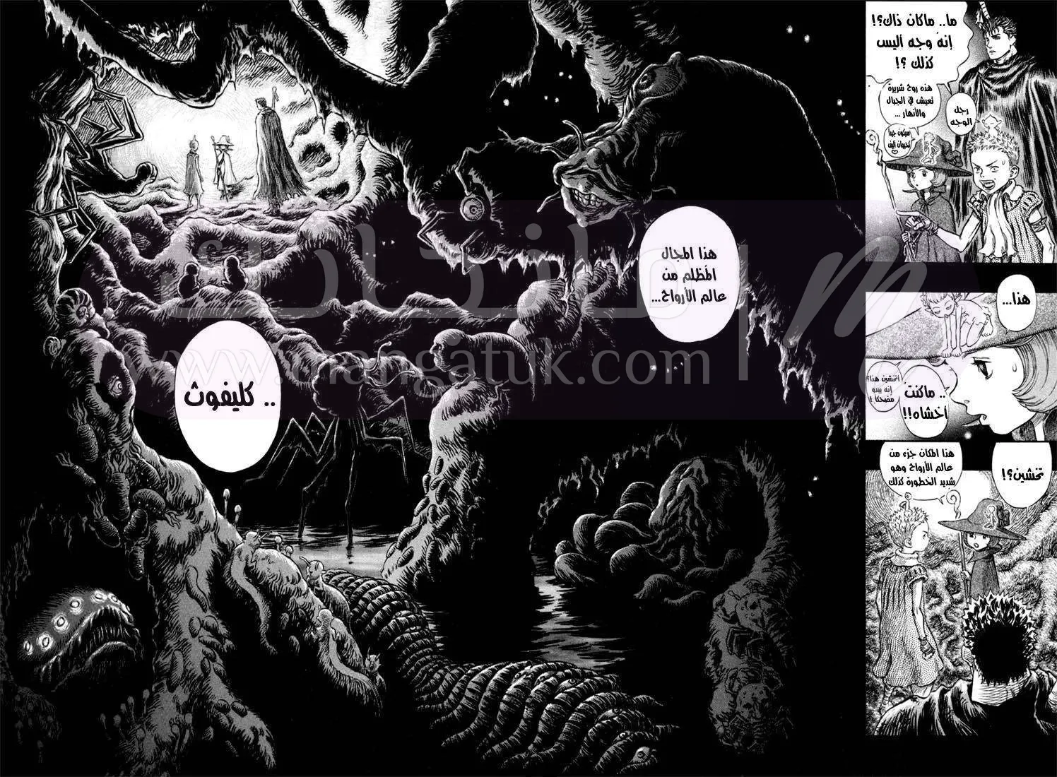 Read Berserk AR Manga Online