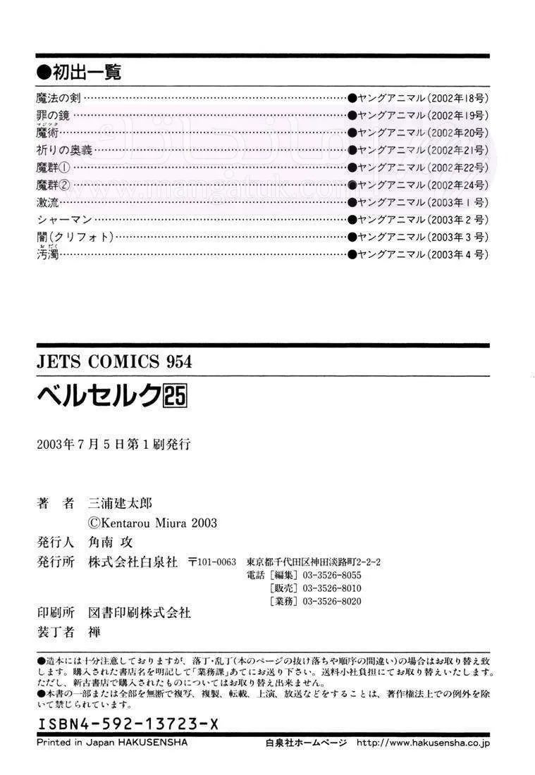 Read Berserk AR Manga Online