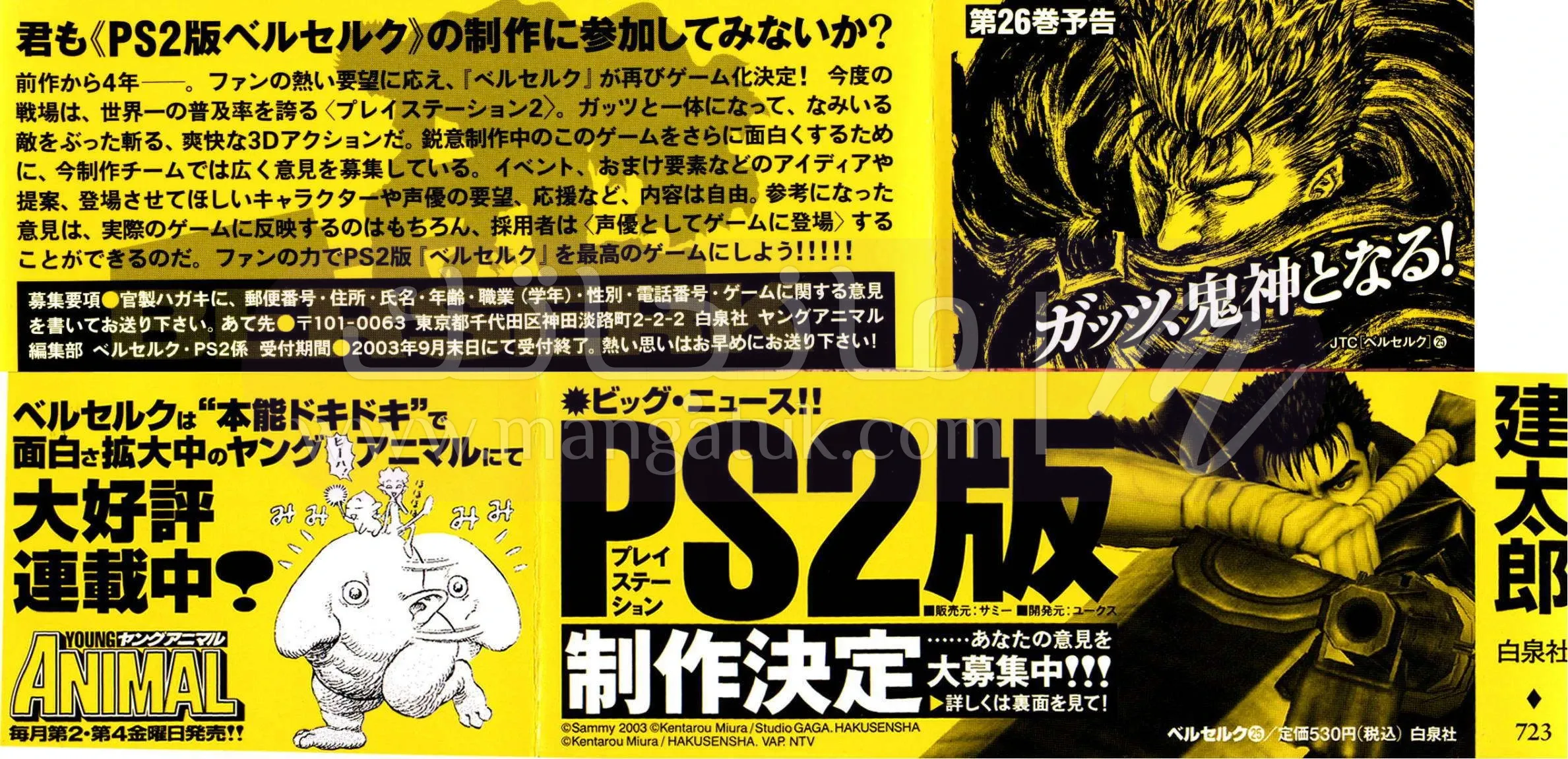 Read Berserk AR Manga Online