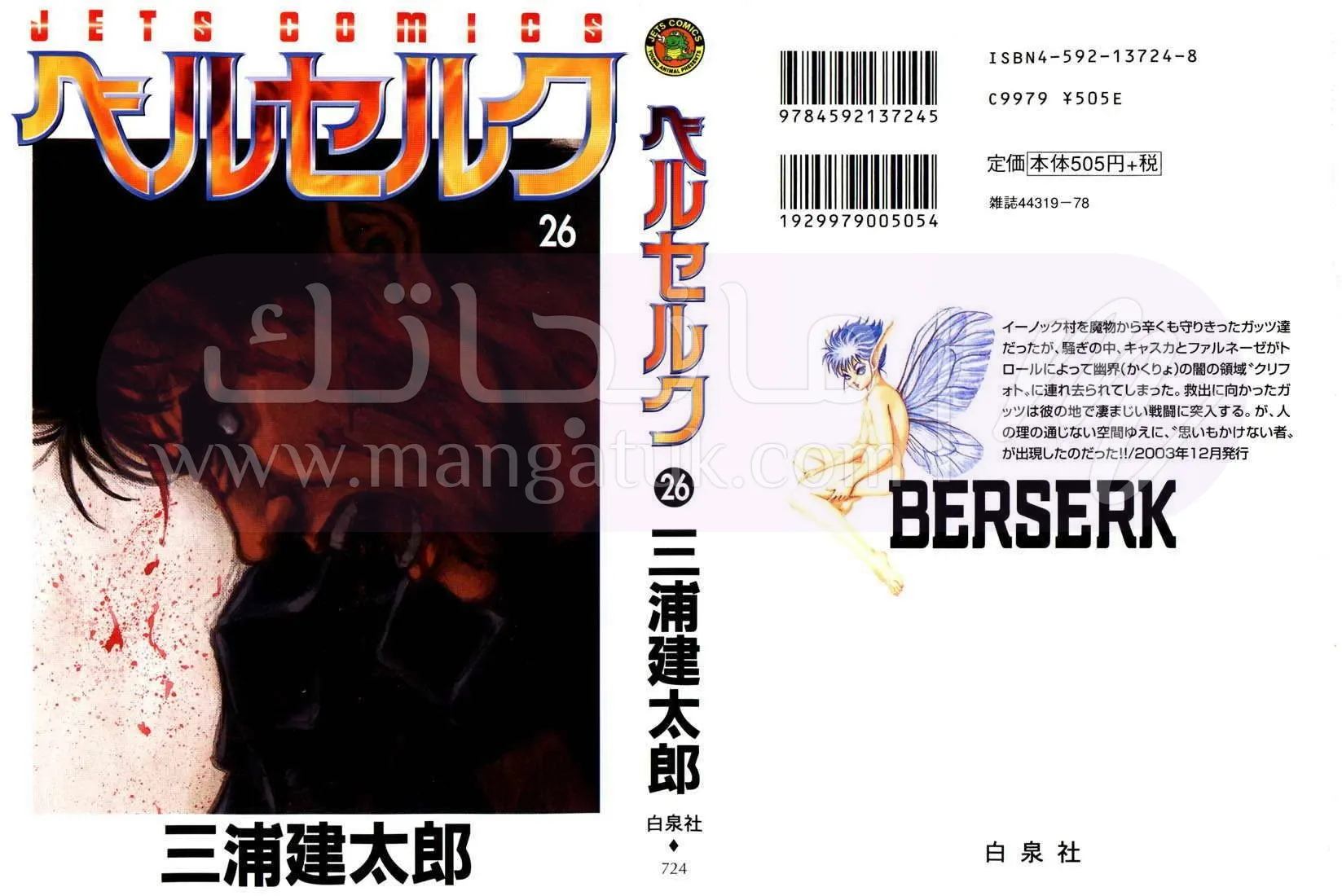 Read Berserk AR Manga Online