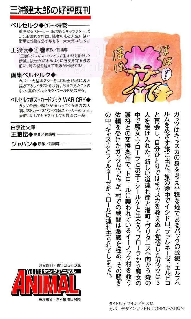 Read Berserk AR Manga Online