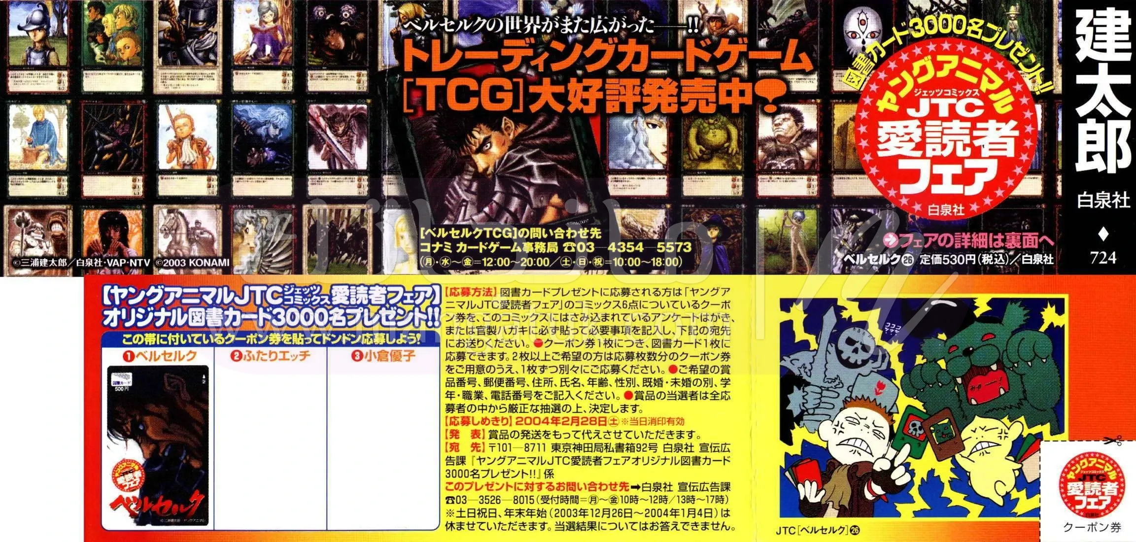 Read Berserk AR Manga Online