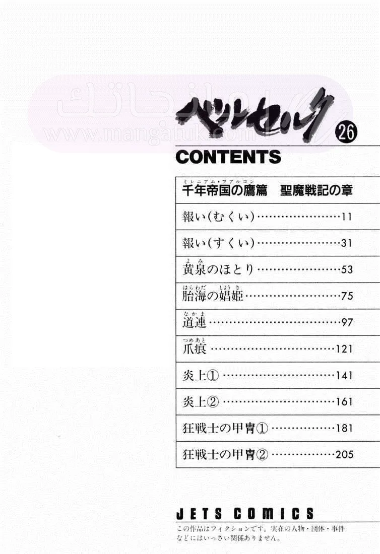 Read Berserk AR Manga Online