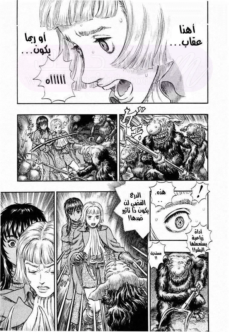 Read Berserk AR Manga Online
