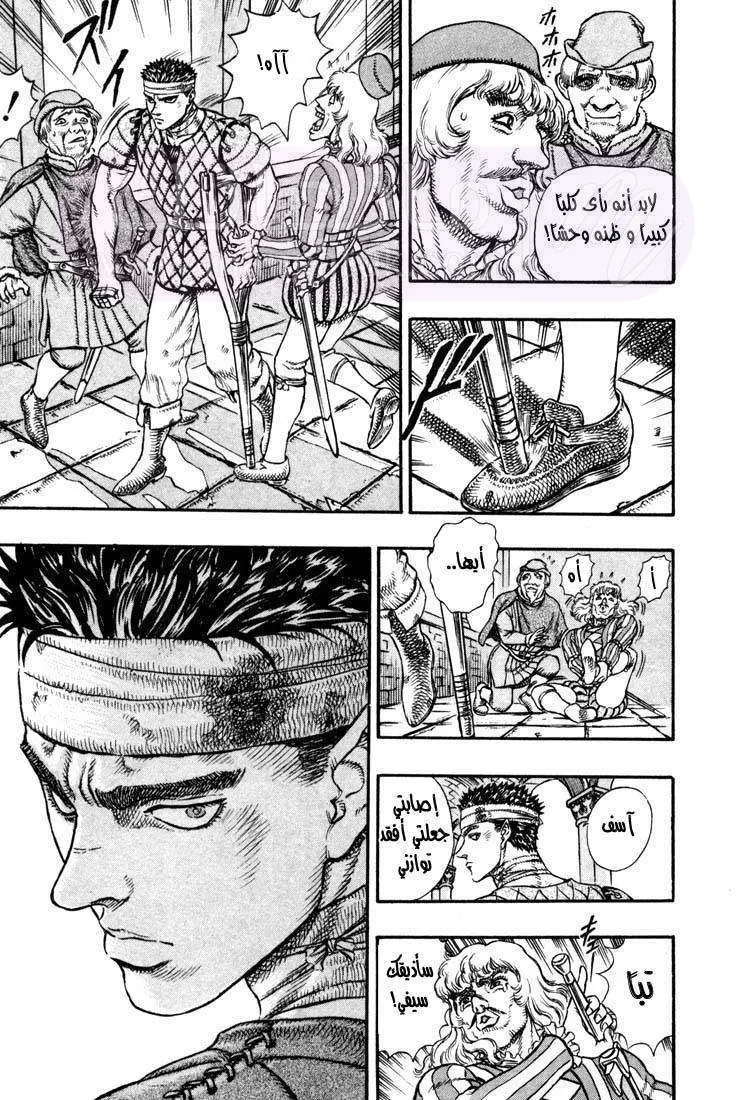 Read Berserk AR Manga Online