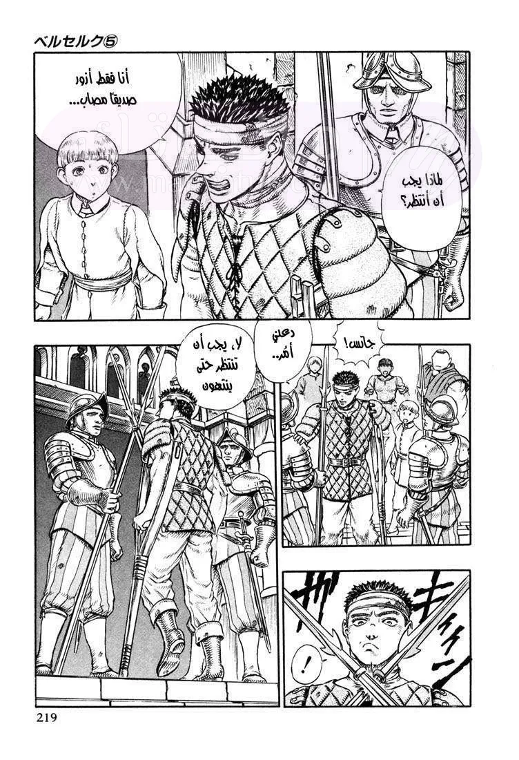 Read Berserk AR Manga Online