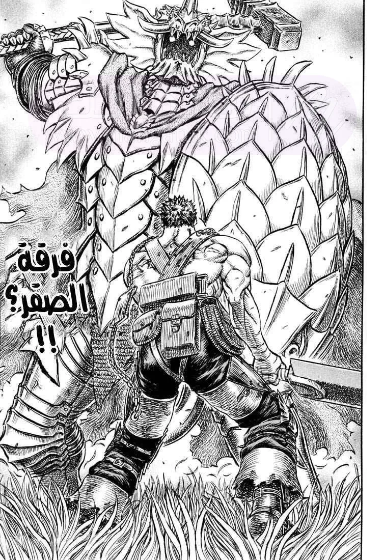 Read Berserk AR Manga Online