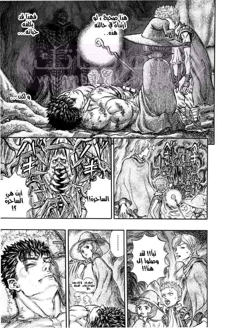 Read Berserk AR Manga Online